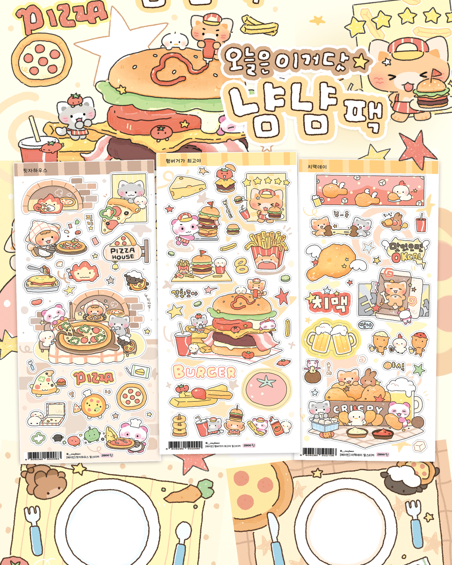 [MB39] NEW Maybean 'Yum Yum' Sticker Pack (Singles/Pack) -Maybean_MB39 - Pack_korean_sticker_stationery
