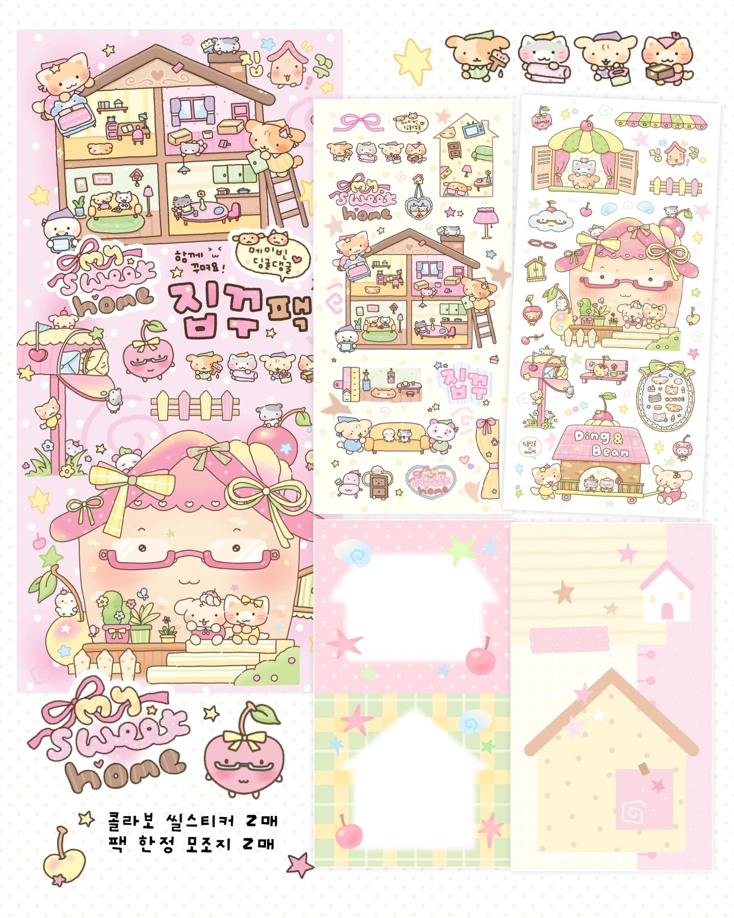 [MB40] NEW Maybean × Dingul Daengul Collaboration 🏠 'Cozy Home' Sticker Pack -Maybean__korean_sticker_stationery