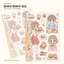 [MM100] NEW Maimoi 'Happy! Food Zone' Sticker Sheet Pack (Pack/Singles) - Maimoi_MM100S2 - Hamburger World_korean_sticker_stationery