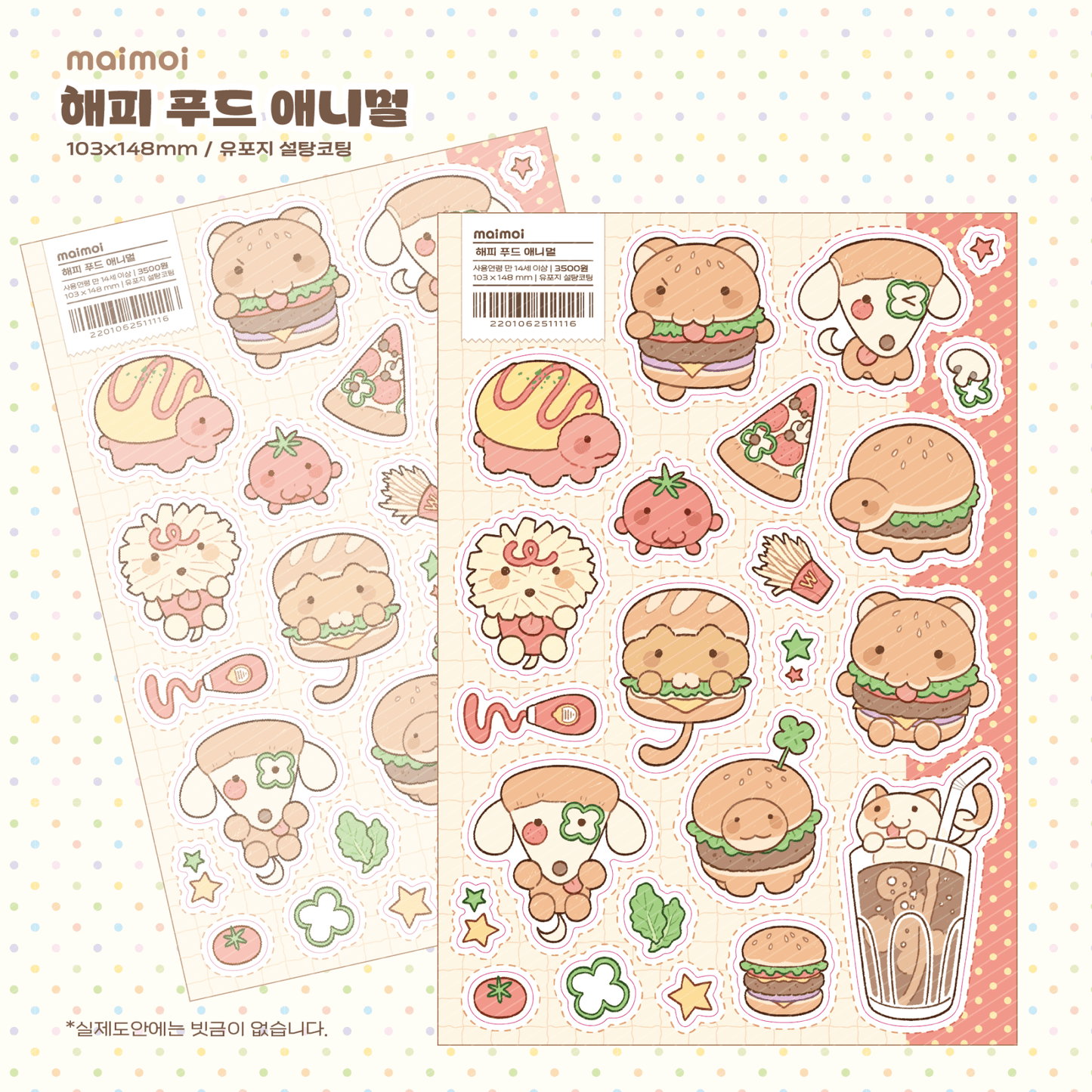 [MM100] NEW Maimoi 'Happy! Food Zone' Sticker Sheet Pack (Pack/Singles) - Maimoi_MM100S1 - Food Animals_korean_sticker_stationery