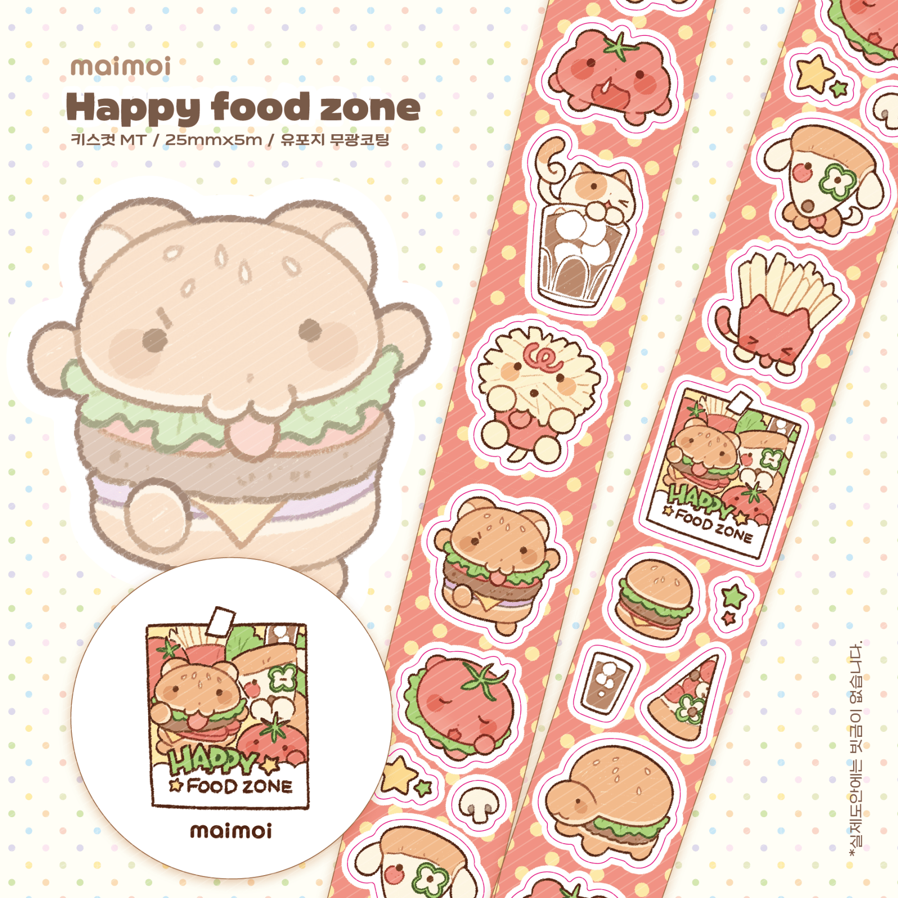 [MM102] NEW Maimoi 'Happy! Food Zone' Kisscut Masking Tape 25mm x 5m - Maimoi__korean_sticker_stationery