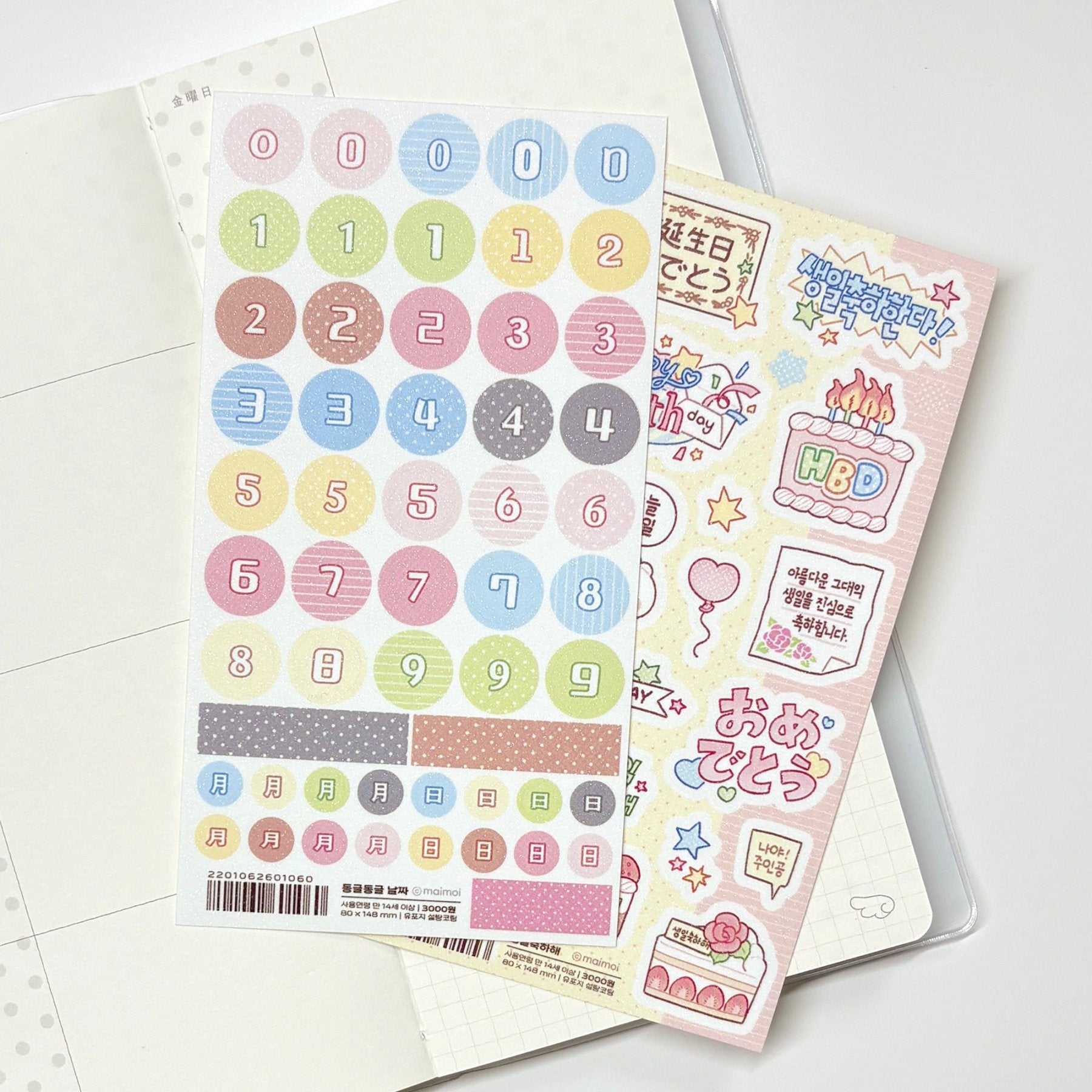 [MM105] NEW Maimoi 'HBD Sweet Birthday' Sticker Sheet Pack (Pack/Singles) - Maimoi_MM105S6 - Circle Numbers_korean_sticker_stationery