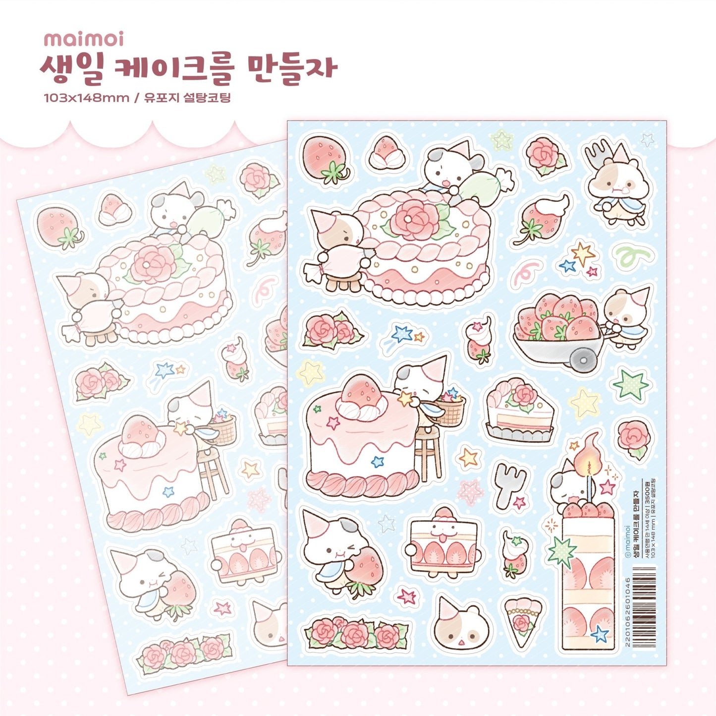[MM105] NEW Maimoi 'HBD Sweet Birthday' Sticker Sheet Pack (Pack/Singles) - Maimoi_MM105S4 - Making B - Day Cake_korean_sticker_stationery
