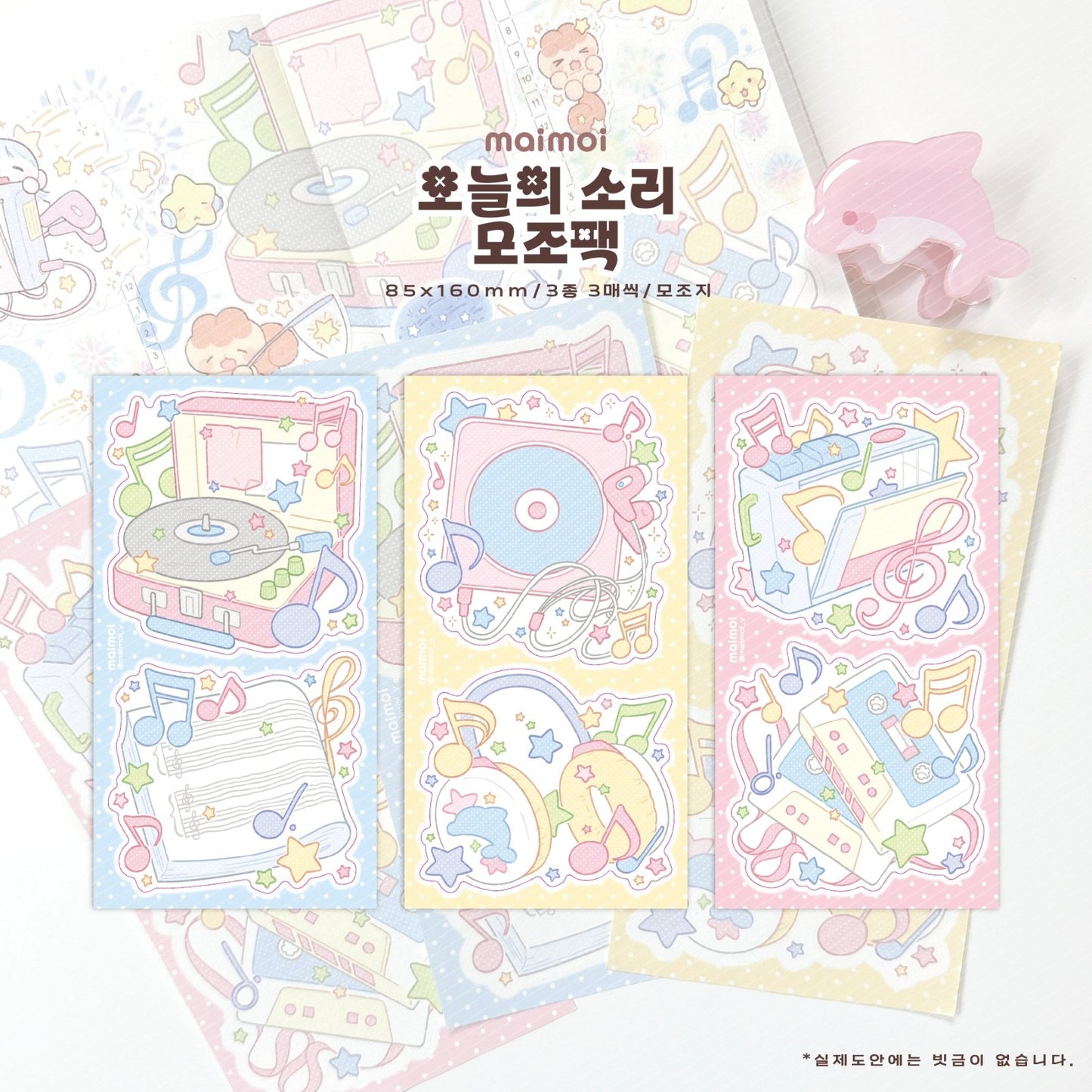 [MM107] NEW Maimoi 'Today's Sound' Memo Sticker Set - Maimoi__korean_sticker_stationery