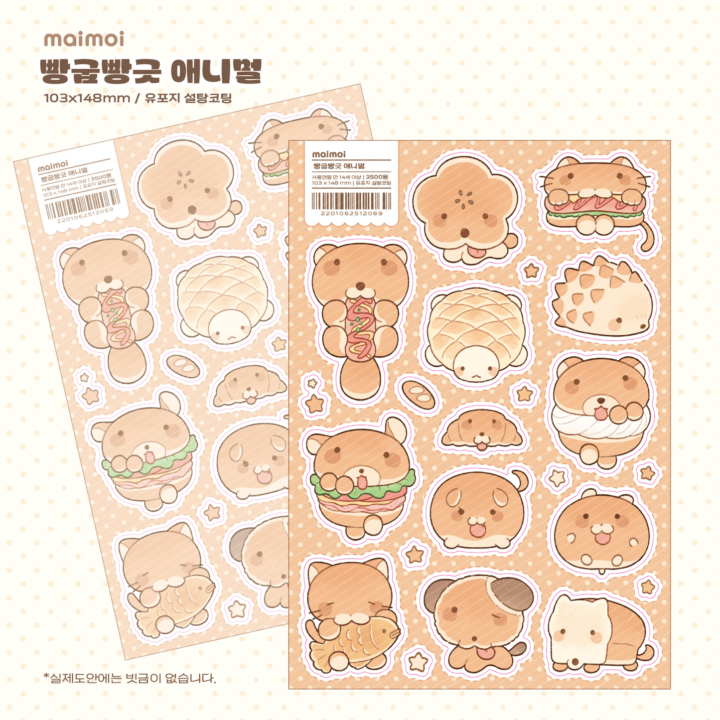 [MM109] NEW Maimoi 'Bread Animals' Sticker Sheet - Maimoi__korean_sticker_stationery