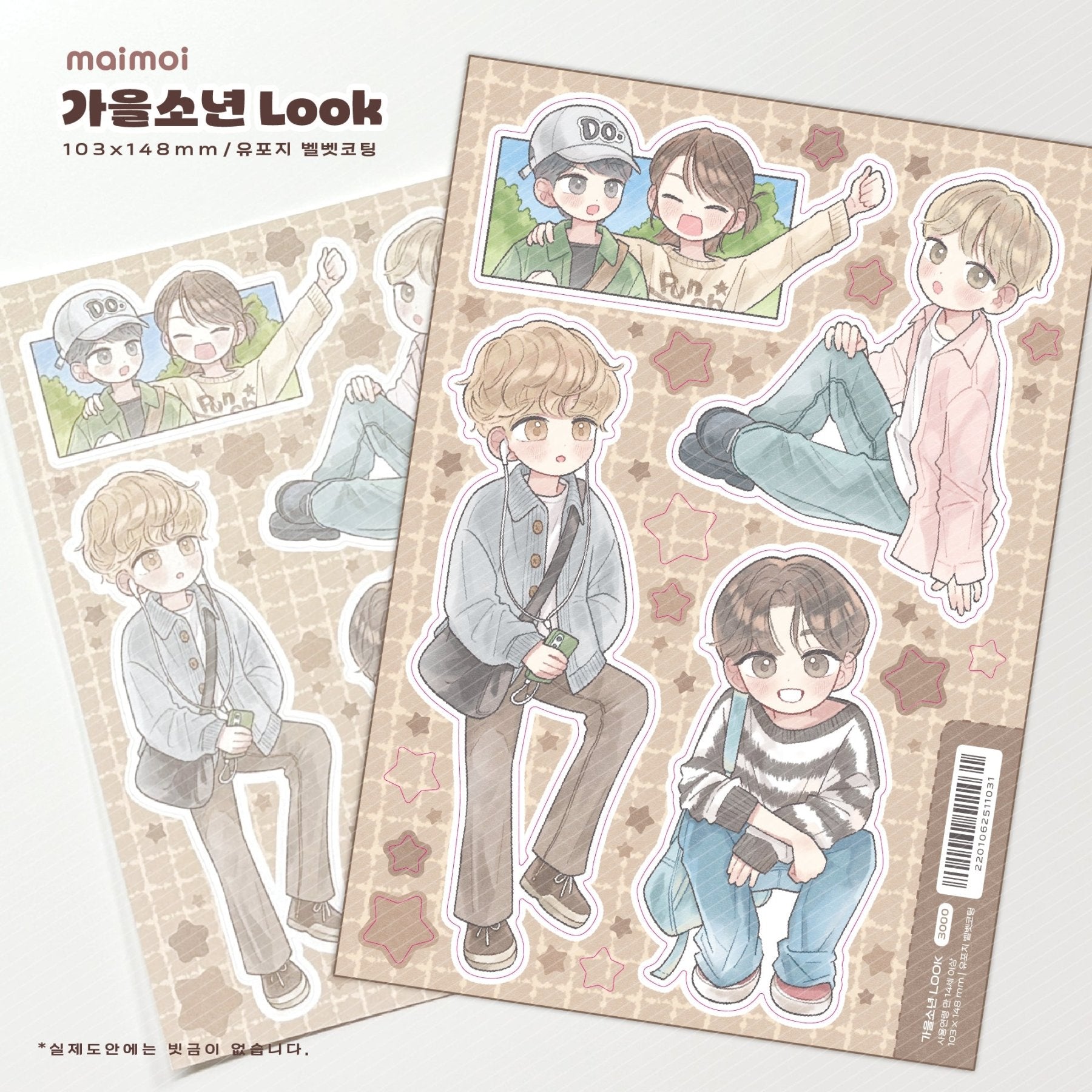 [MM112] NEW Maimoi 'Fall Boy/Girl' Sticker Sheet (options) - Maimoi_MM112S1 - Boy_korean_sticker_stationery