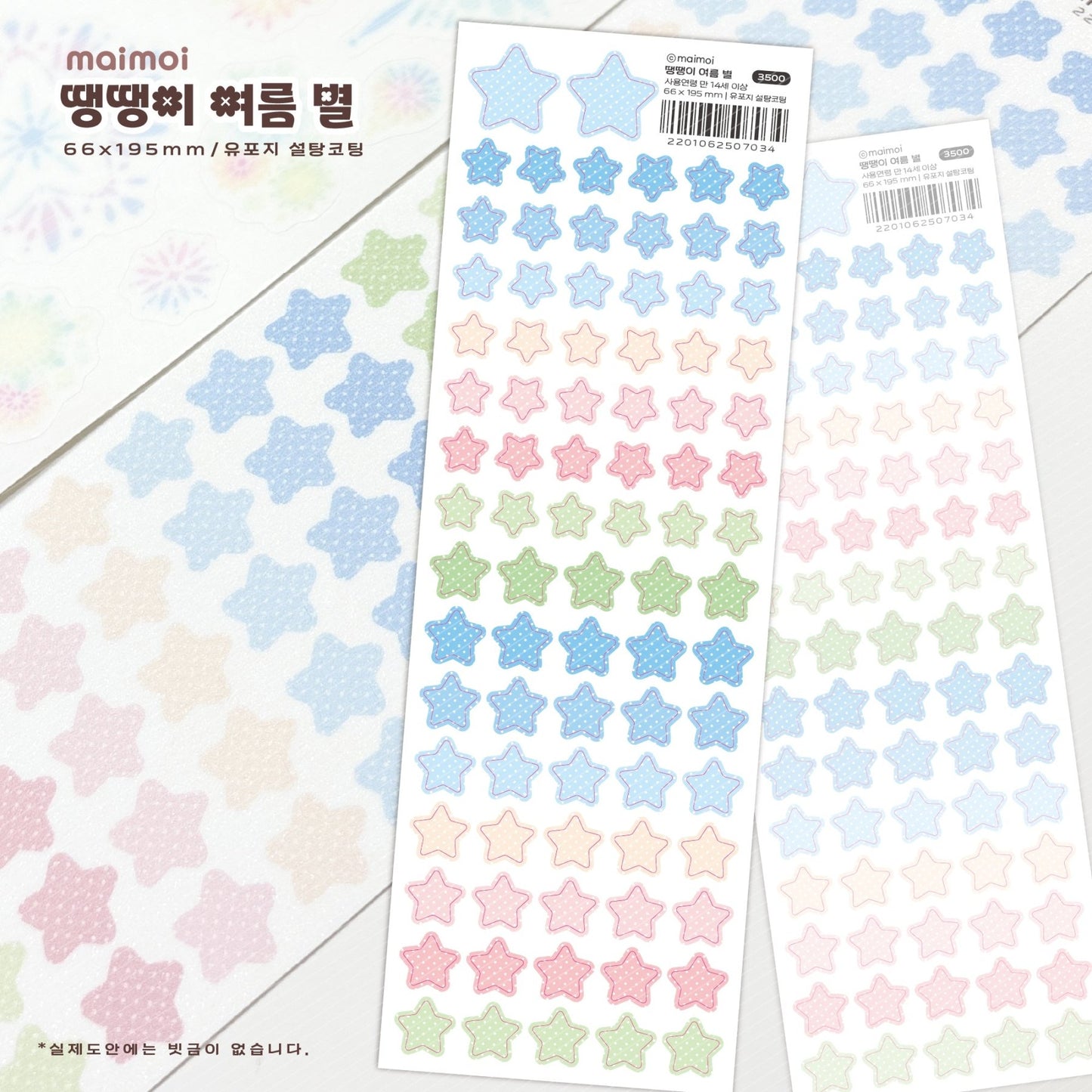 [MM113] NEW Maimoi 'Dotted Summer Star' Sticker Sheet - Maimoi__korean_sticker_stationery
