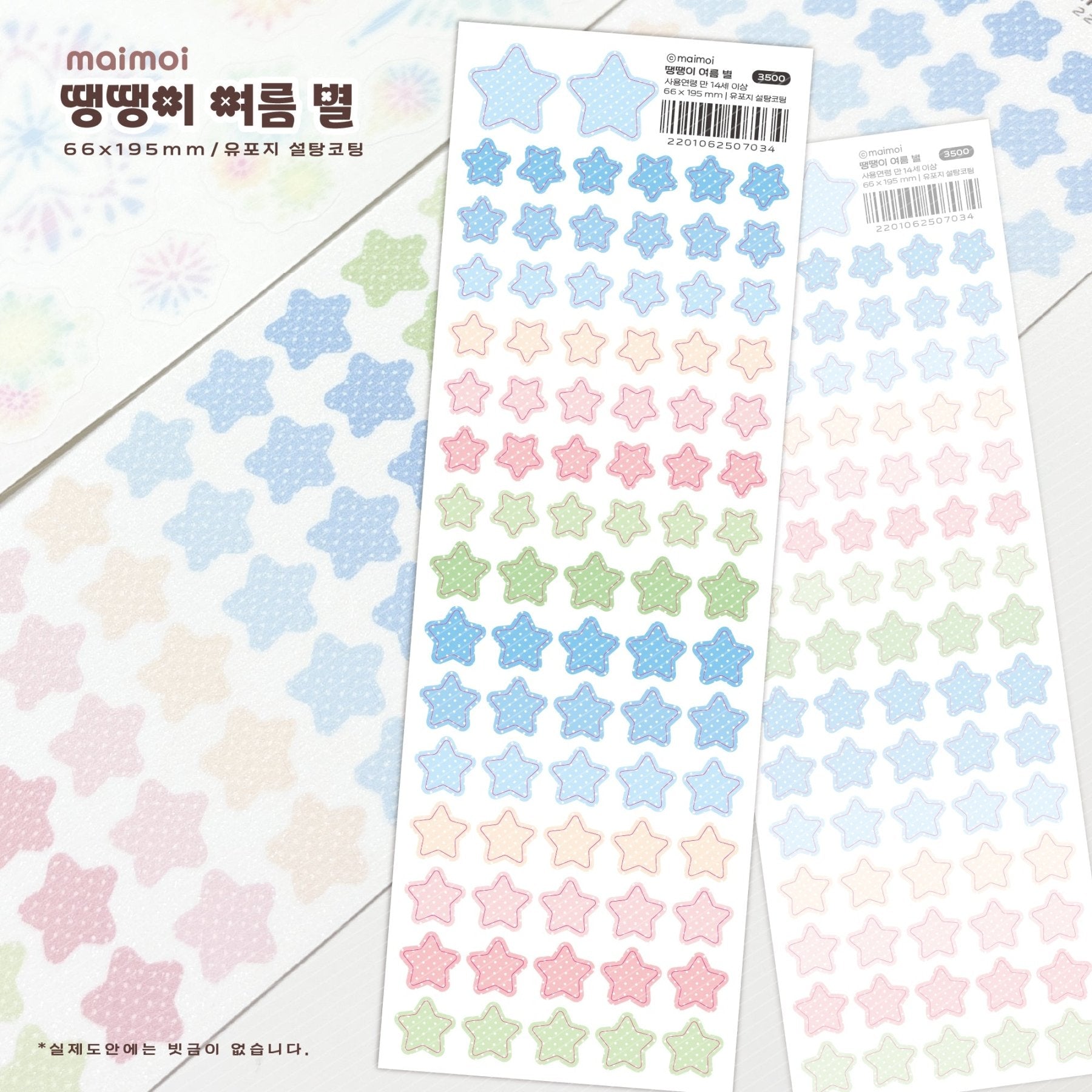 [MM113] NEW Maimoi 'Dotted Summer Star' Sticker Sheet - Maimoi__korean_sticker_stationery