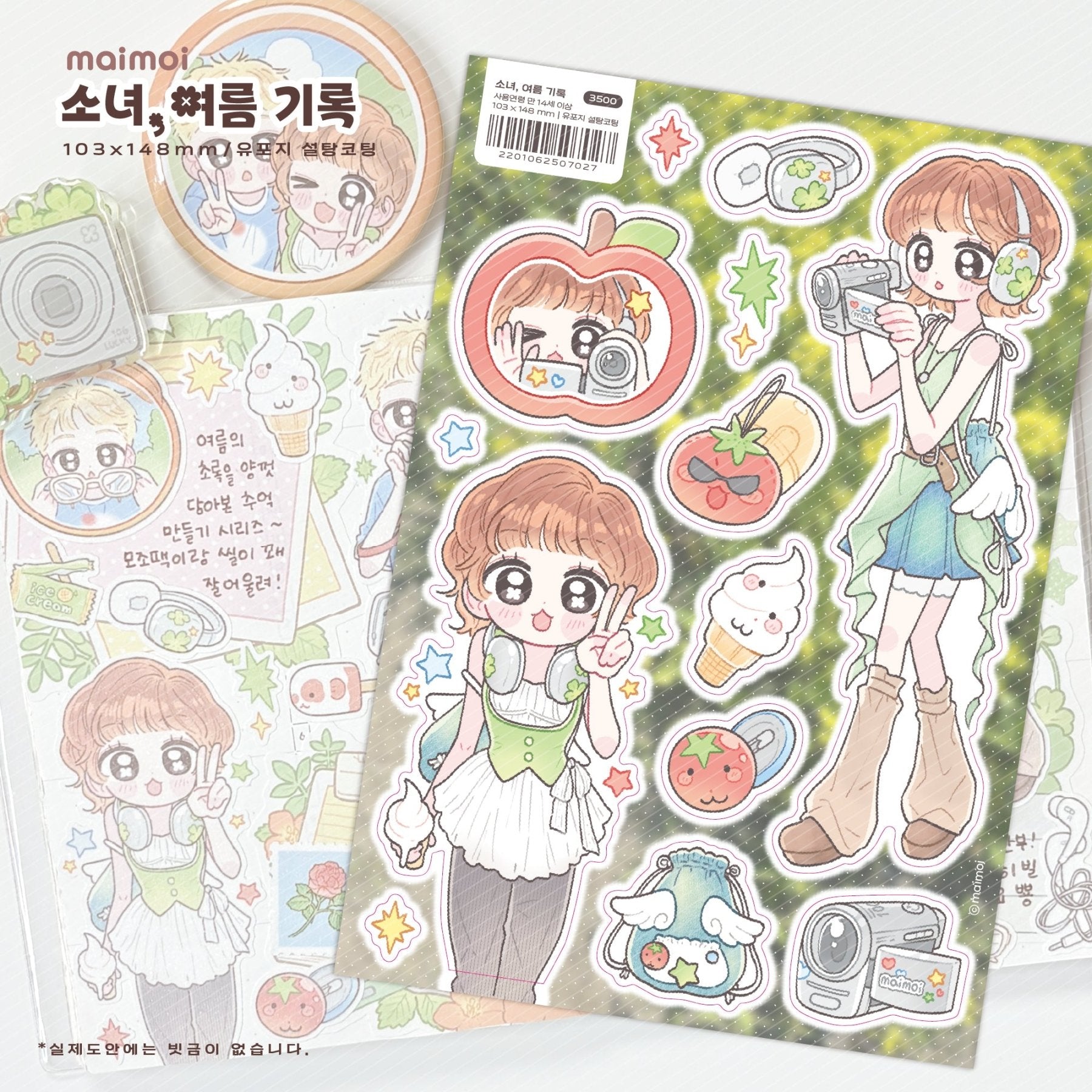 [MM115] NEW Maimoi 'Summer Records Boy/Girl' Sticker Sheet (options) - Maimoi_MM115S2 - Girl_korean_sticker_stationery