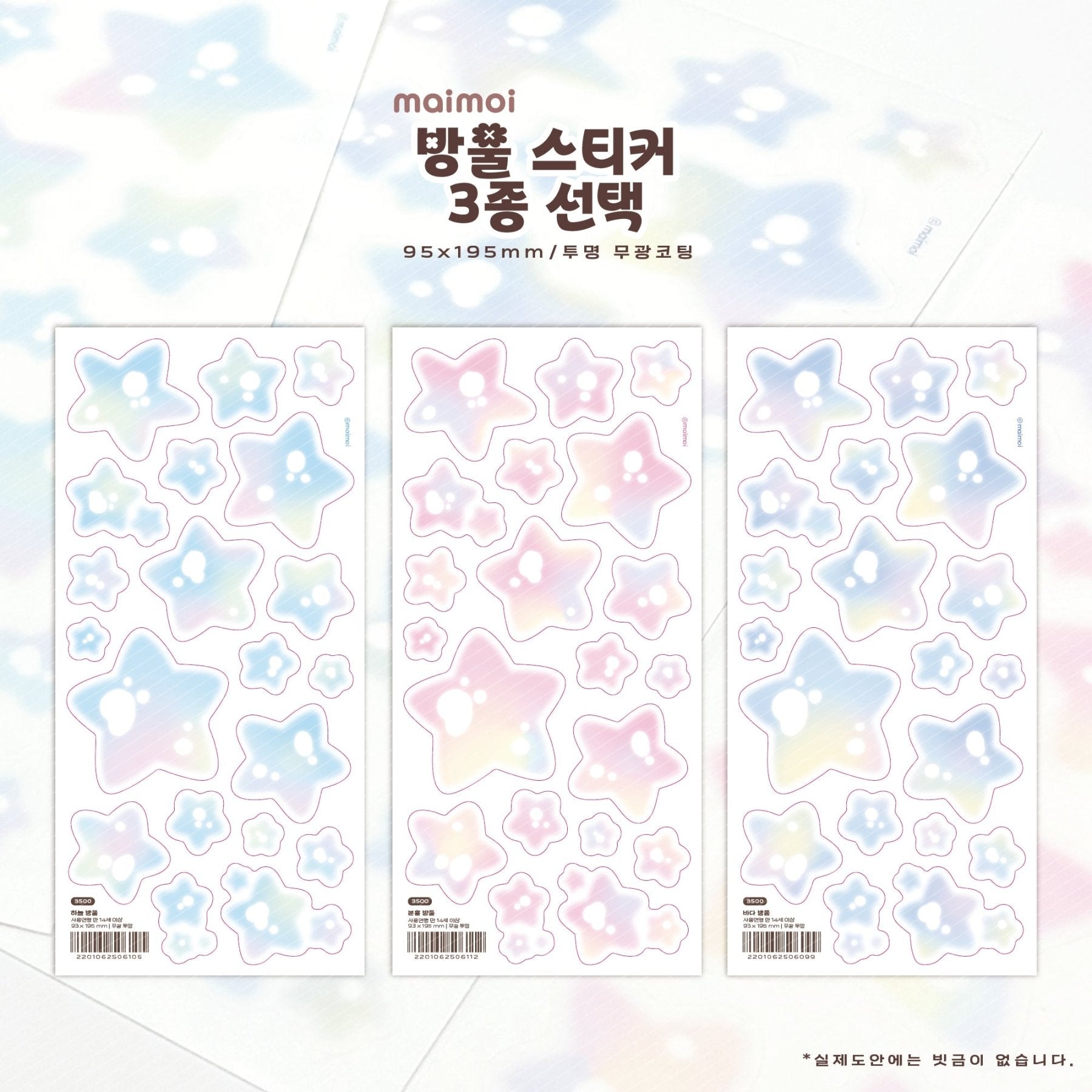 [MM119] NEW Maimoi 'Bubbles' Sticker Sheet (options) - Maimoi_MM119S1 - Light Blue_korean_sticker_stationery