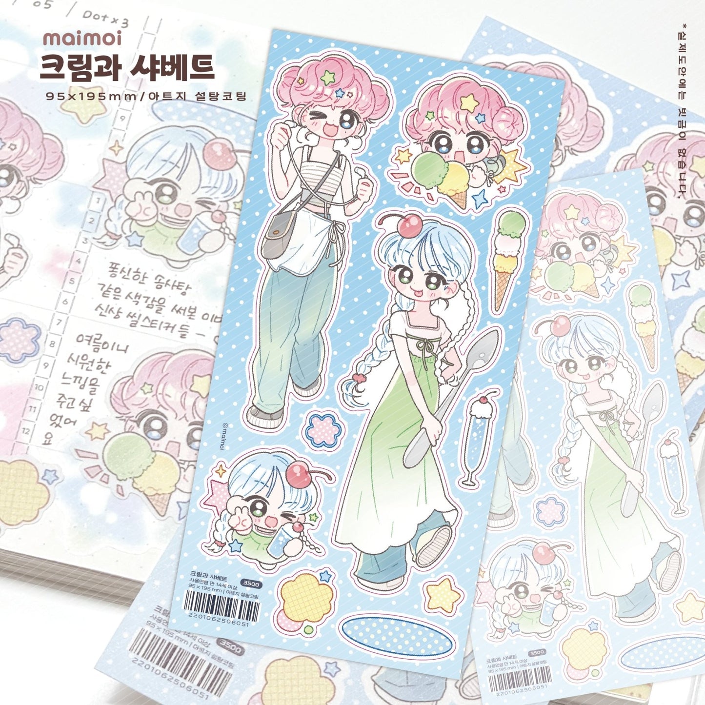 [MM120] NEW Maimoi 'Cream and Sorbet' Sticker Sheet - Maimoi__korean_sticker_stationery