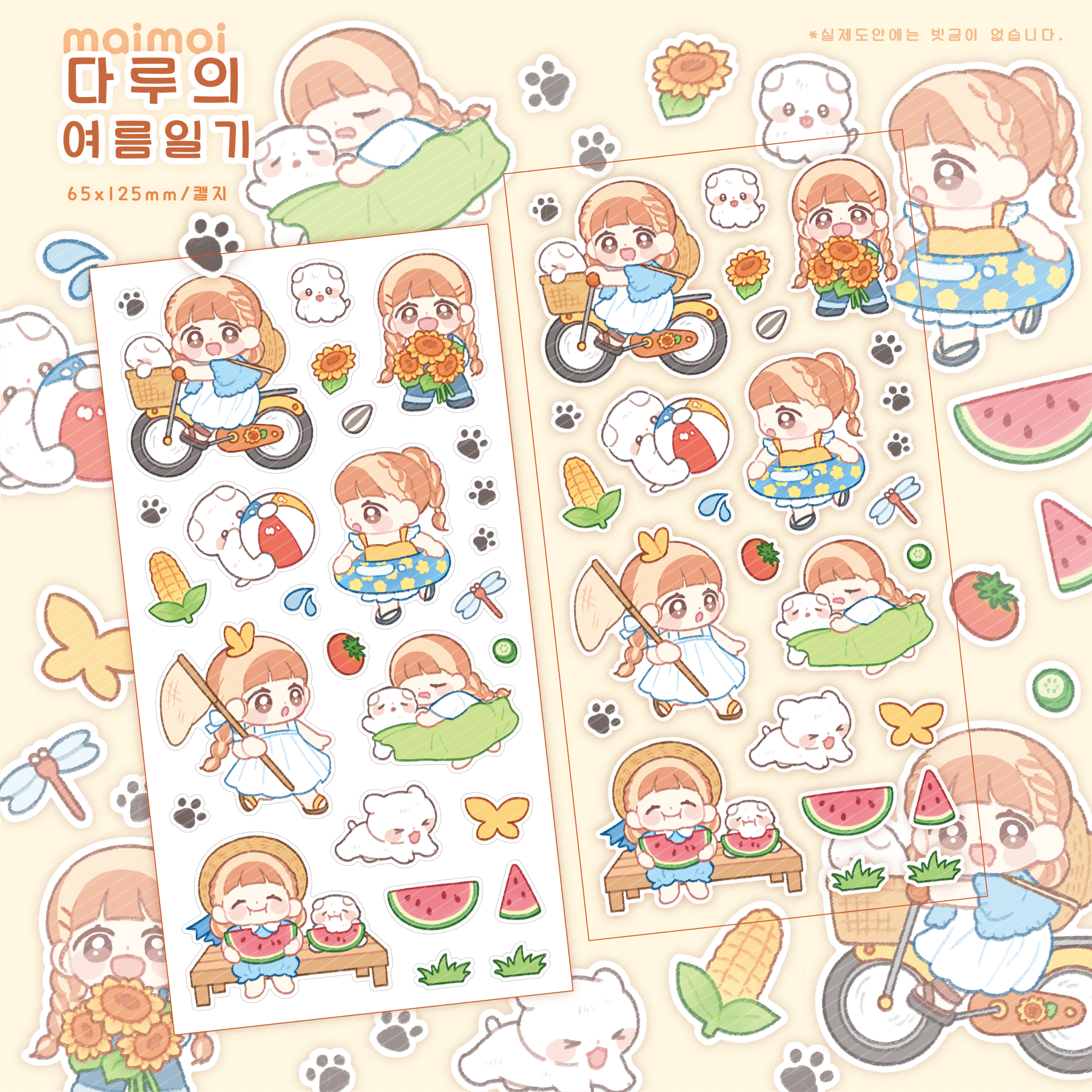 [MM47] Maimoi 'Daru's Summer Diary' Sticker Sheet - Maimoi__korean_sticker_stationery