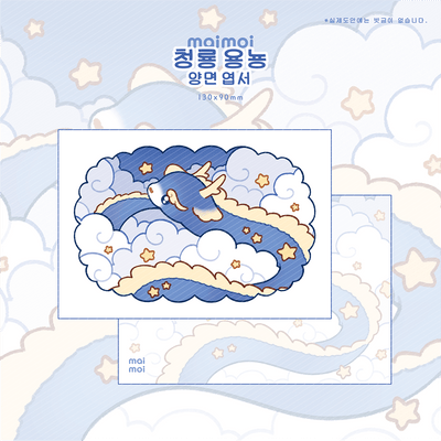[MM54] Maimoi Blue Dragon Postcard - Maimoi__korean_sticker_stationery