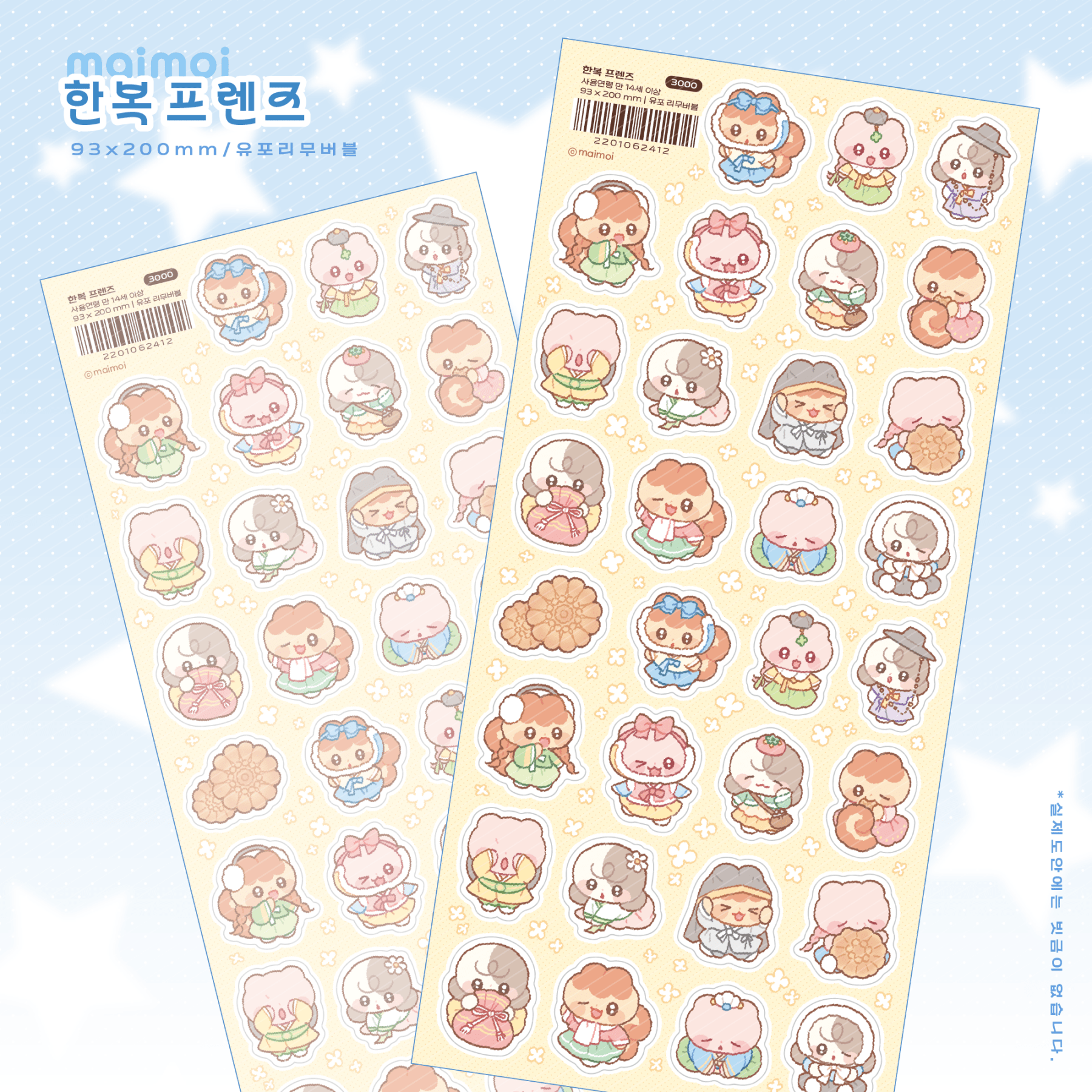 [MM71] Maimoi 'Hanbok Friends' Removable Sticker Sheet - Maimoi__korean_sticker_stationery