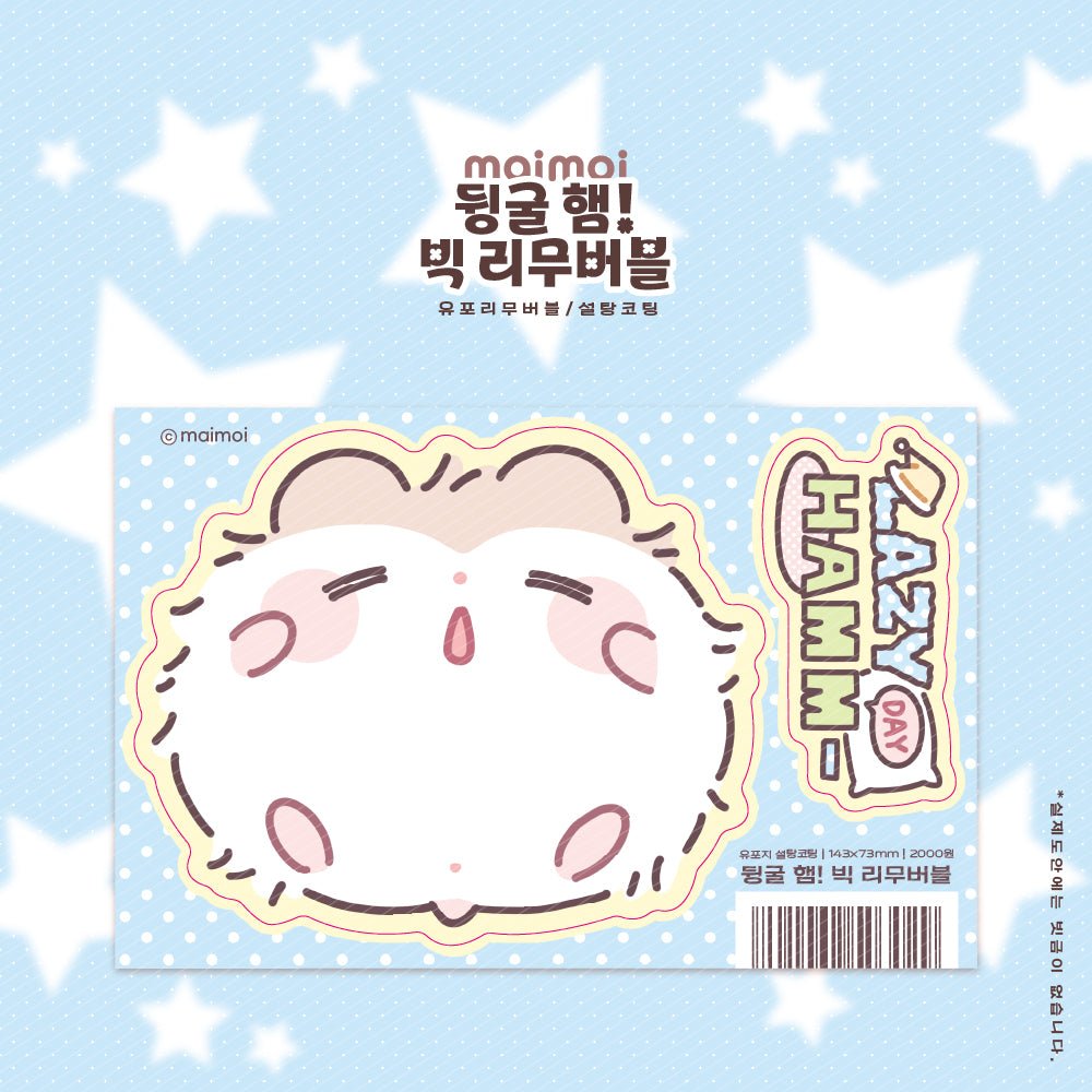 [MM78] Maimoi 'Happy Ham!/Lazy Hamm!' BIG Removable Sticker - Maimoi_MM78S2 - Lazy Hamm!_korean_sticker_stationery