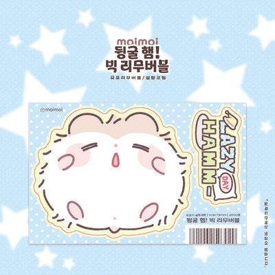 [MM78] Maimoi 'Happy Ham!/Lazy Hamm!' BIG Removable Sticker - Maimoi_MM78S2 - Lazy Hamm!_korean_sticker_stationery
