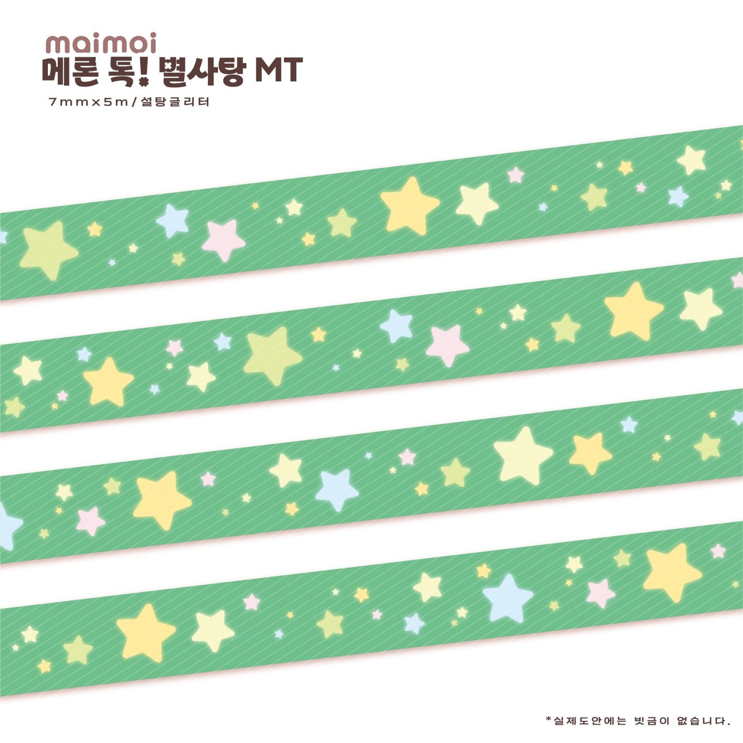[MM87] Maimoi Glittery Star Masking Tape 7mm x 5m (options) - Maimoi_MM87S5 - Green_korean_sticker_stationery