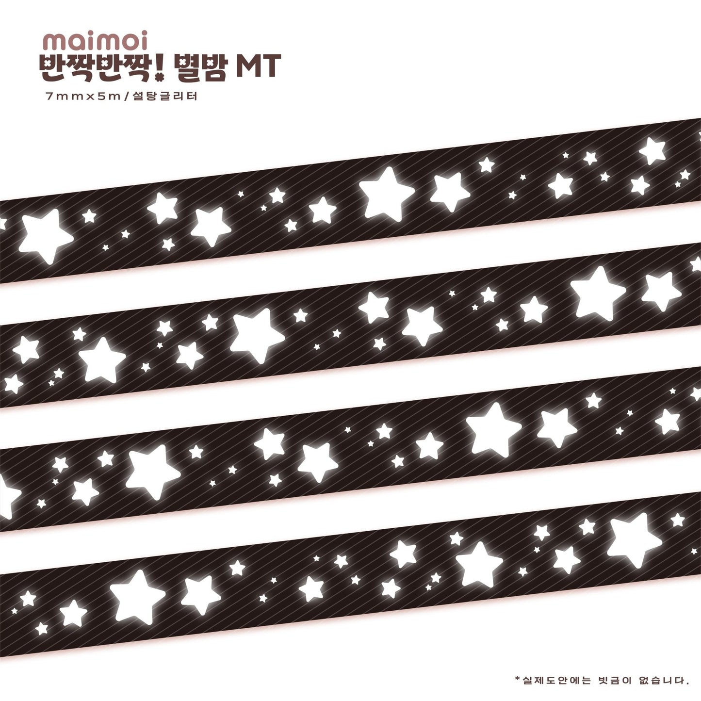 [MM87] Maimoi Glittery Star Masking Tape 7mm x 5m (options) - Maimoi_MM87S6 - Black_korean_sticker_stationery