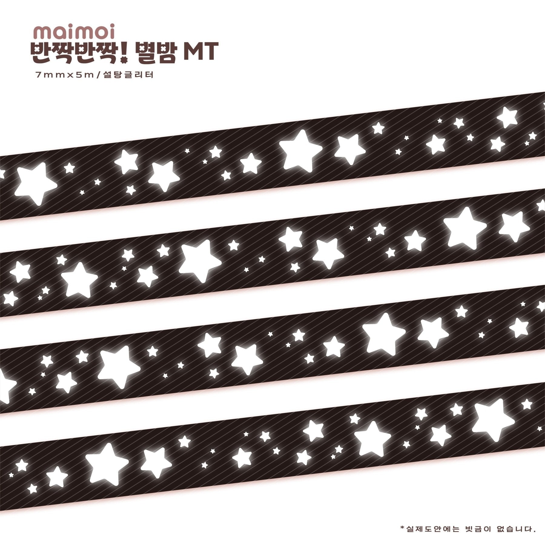 [MM87] Maimoi Glittery Star Masking Tape 7mm x 5m (options) - Maimoi_MM87S6 - Black_korean_sticker_stationery