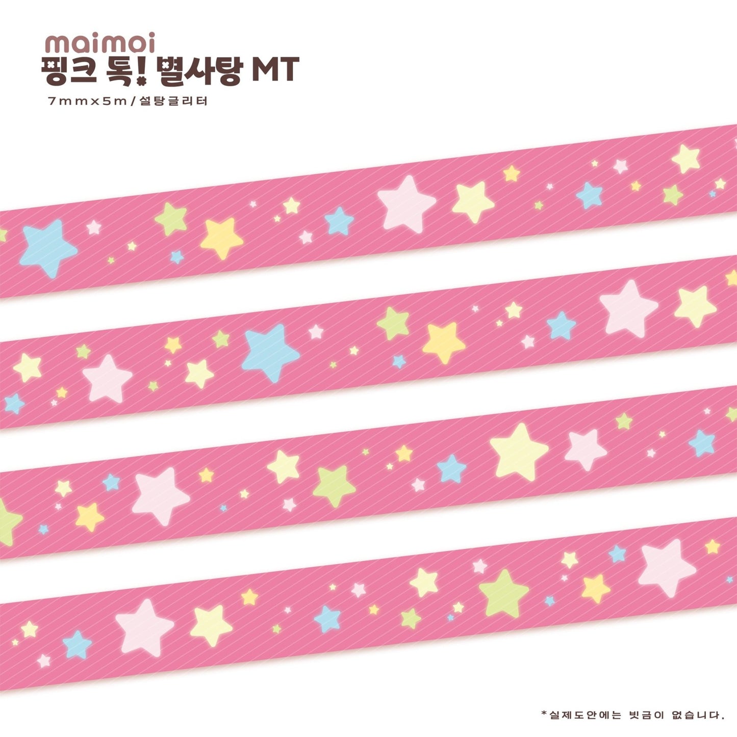 [MM87] Maimoi Glittery Star Masking Tape 7mm x 5m (options) - Maimoi_MM87S3 - Hot Pink (Pastel Stars)_korean_sticker_stationery