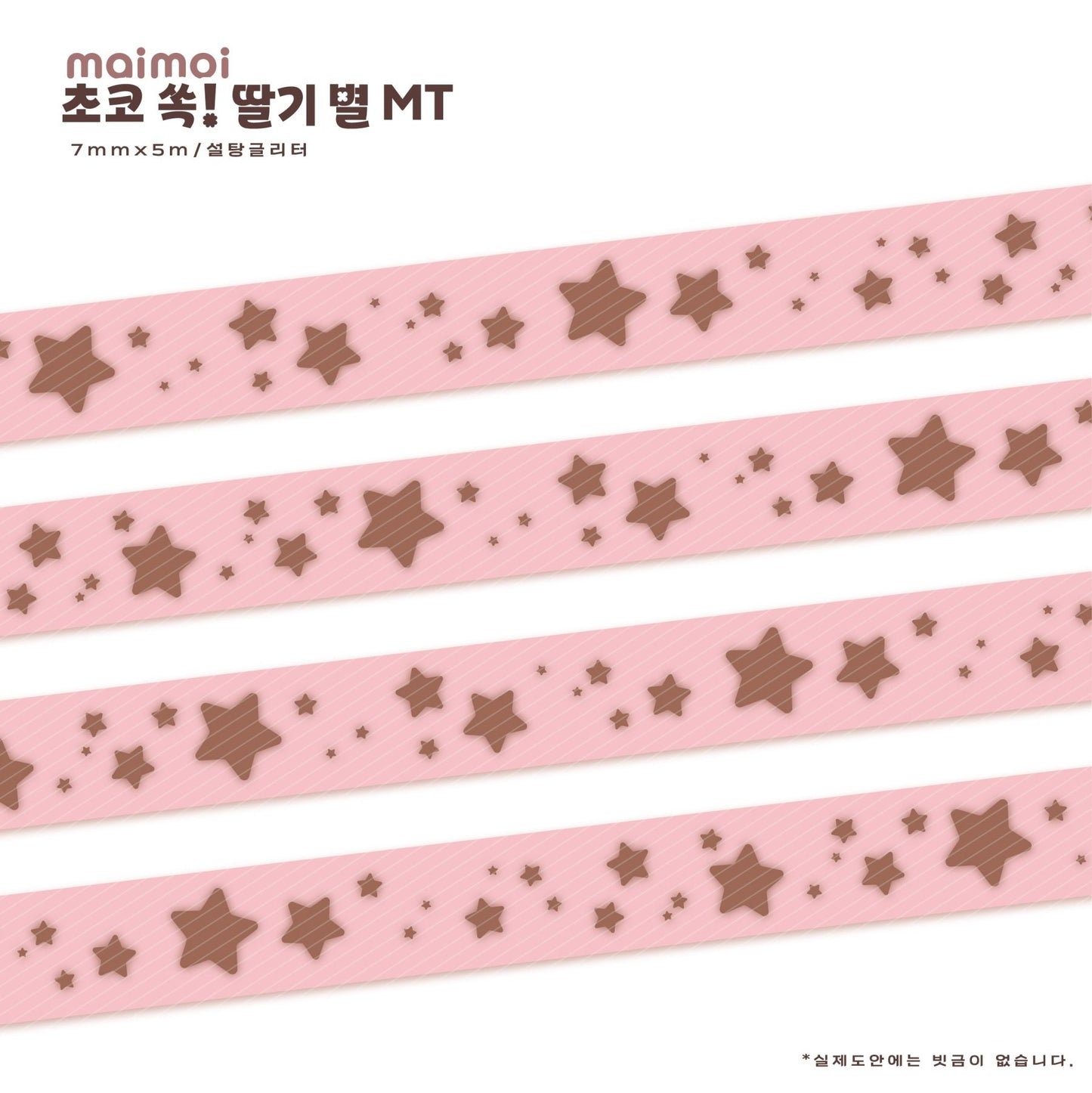[MM87] Maimoi Glittery Star Masking Tape 7mm x 5m (options) - Maimoi_MM87S1 - Pink_korean_sticker_stationery