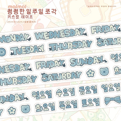 [MM99] Maimoi Weekly Kiss - cut Masking Tape 25mm x 5m (options) - Maimoi_MM99S1 - Jean_korean_sticker_stationery