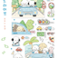 [MZ02] NEW Mummuz 'Drive' Sticker Sheet - Mummuz__korean_sticker_stationery