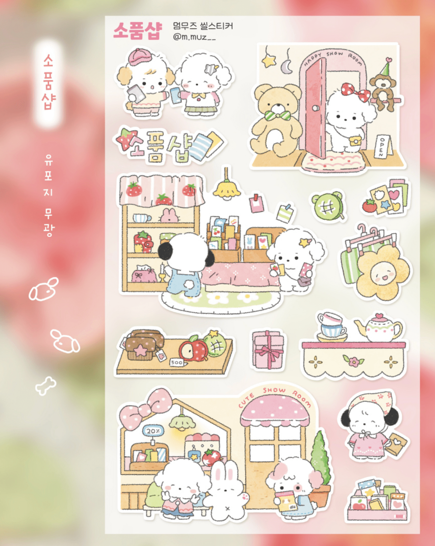 [MZ03] NEW Mummuz 'Collection Shop' Sticker Sheet - Mummuz__korean_sticker_stationery