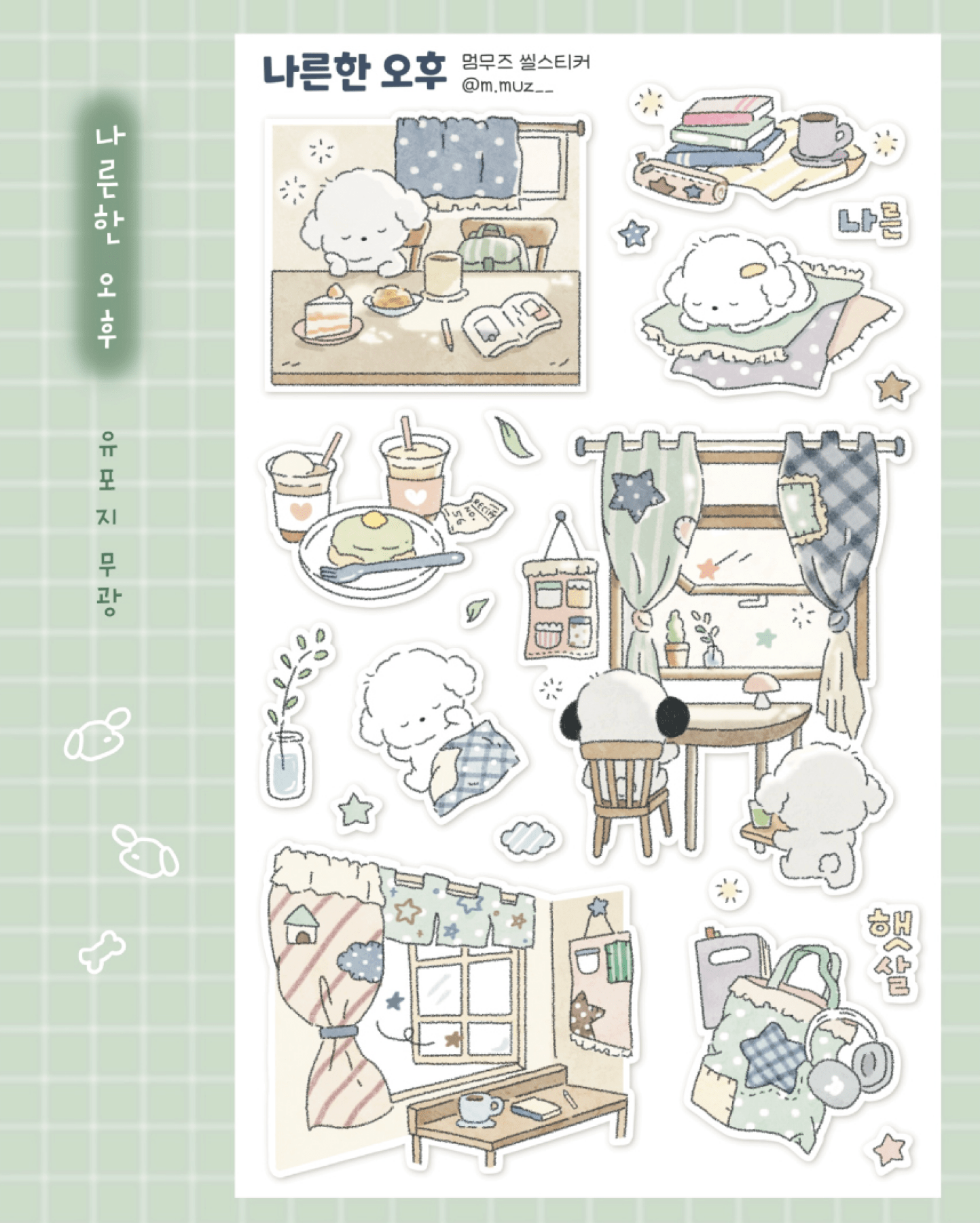 [MZ04] NEW Mummuz 'Lazy Afternoon' Sticker Sheet - Mummuz__korean_sticker_stationery