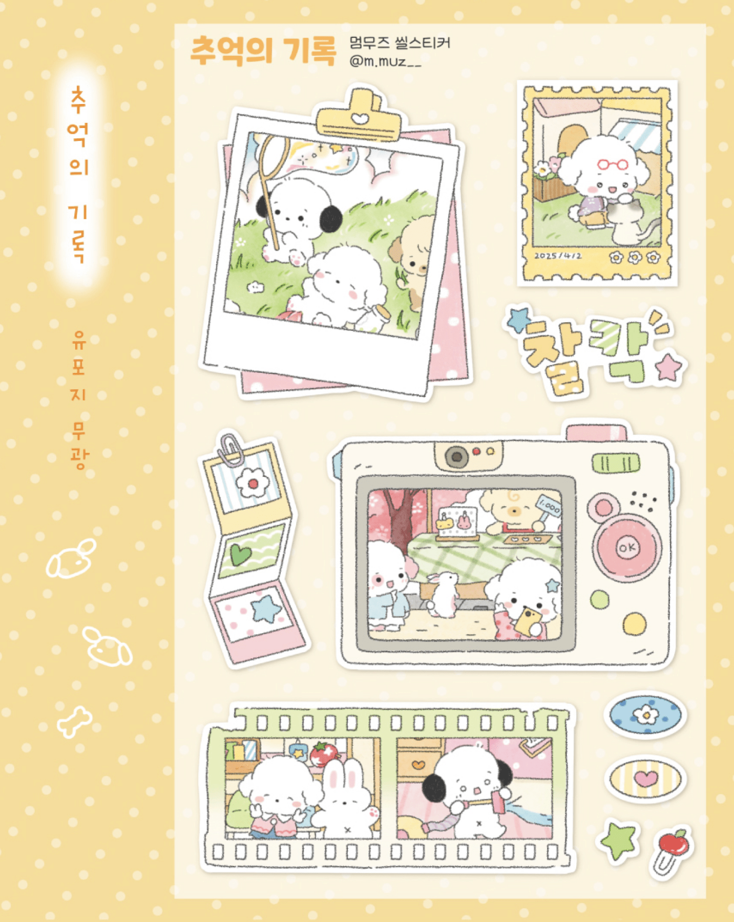 [MZ05] NEW Mummuz 'Record of Memories' Sticker Sheet - Mummuz__korean_sticker_stationery