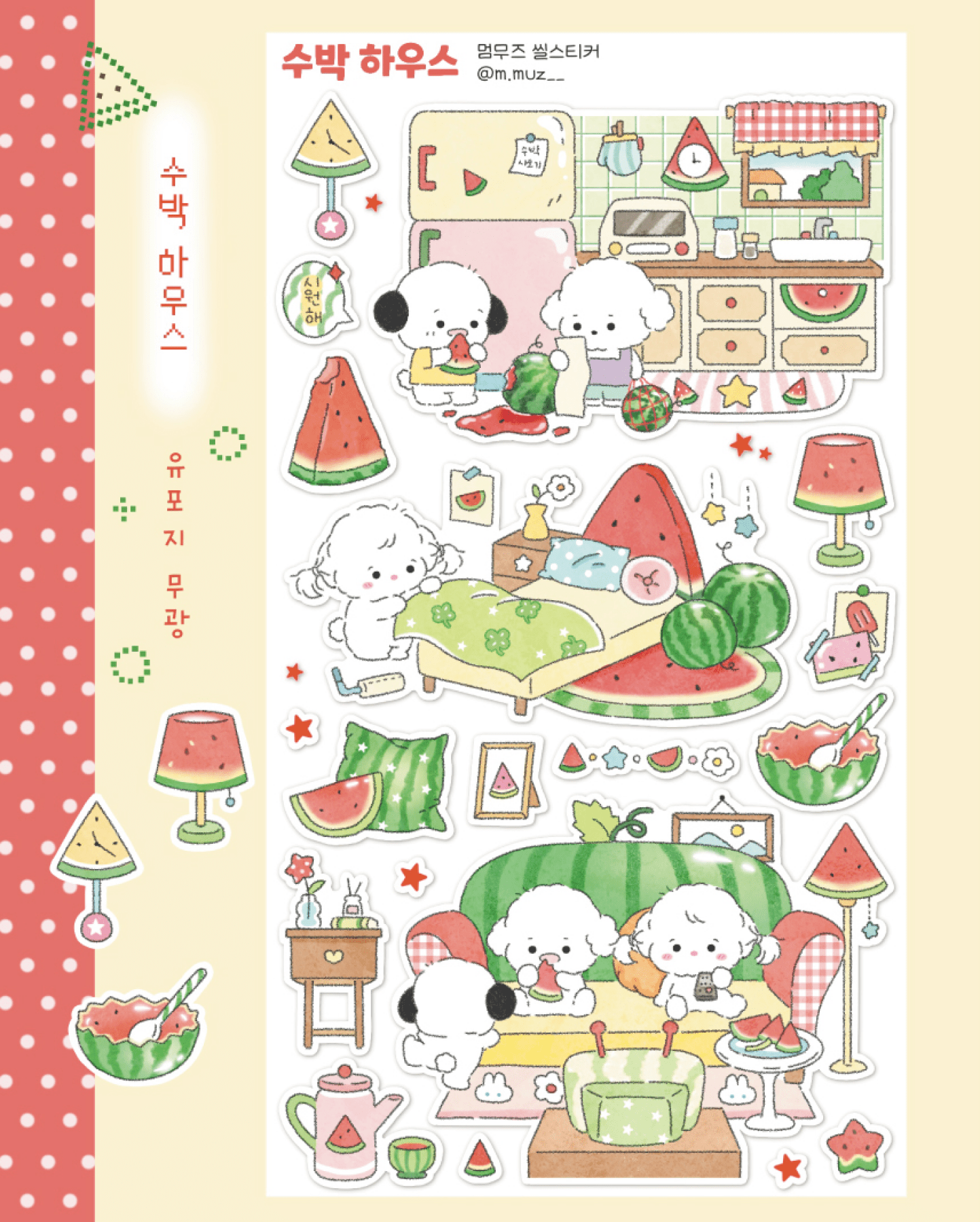 [MZ08] NEW Mummuz 'Watermelon House' Sticker Sheet - Mummuz__korean_sticker_stationery