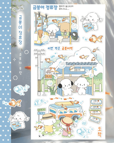 [MZ09] NEW Mummuz 'Goldfish Bus Stop' Sticker Sheet - Mummuz__korean_sticker_stationery