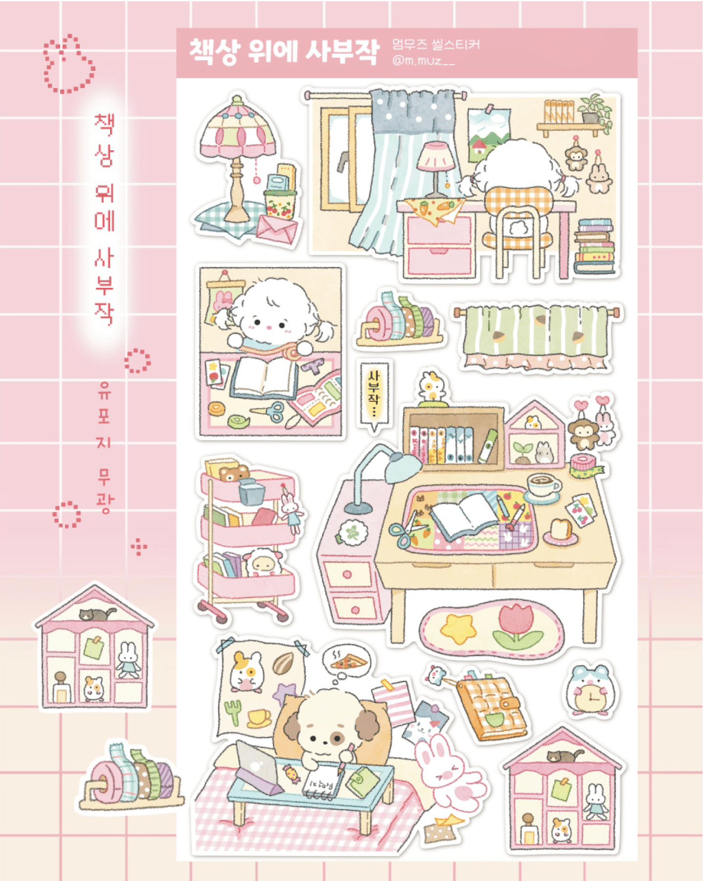 [MZ18] NEW Mummuz 'Doing Things on My Desk' Sticker Sheet - Mummuz__korean_sticker_stationery