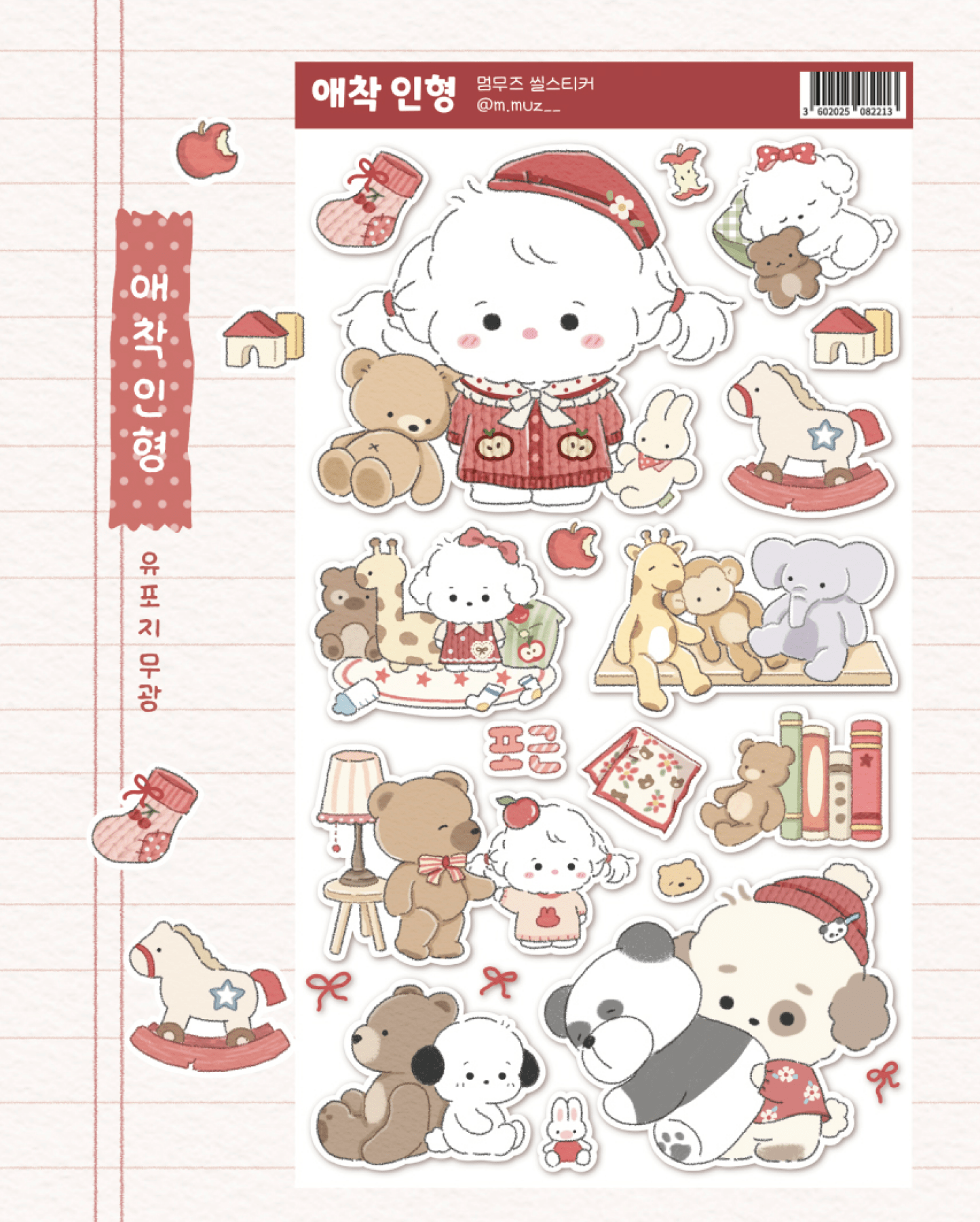 [MZ21] NEW Mummuz 'Attachment Plush' Sticker Sheet - Mummuz__korean_sticker_stationery