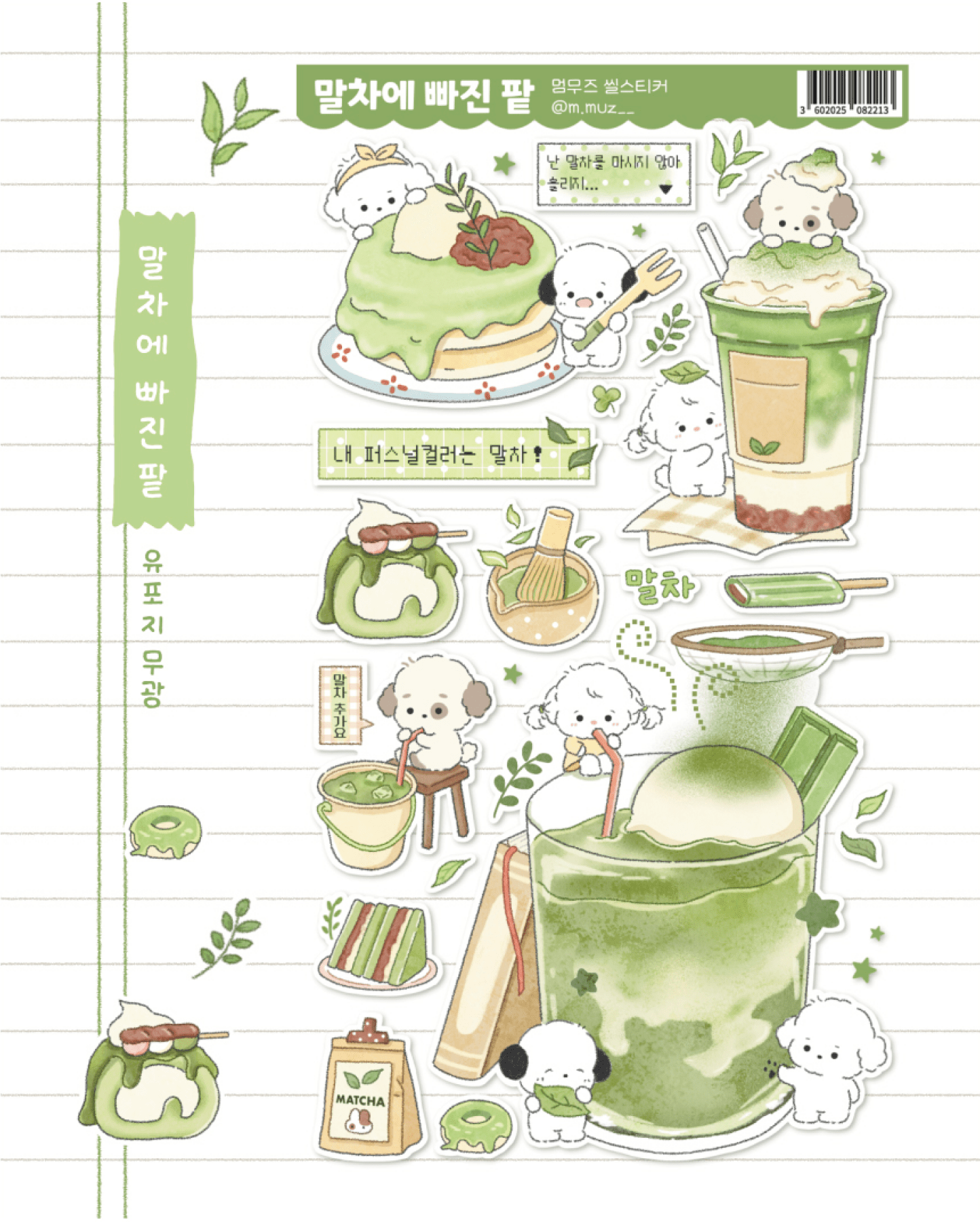 [MZ22] NEW Mummuz 'Red Bean and Matcha' Sticker Sheet - Mummuz__korean_sticker_stationery