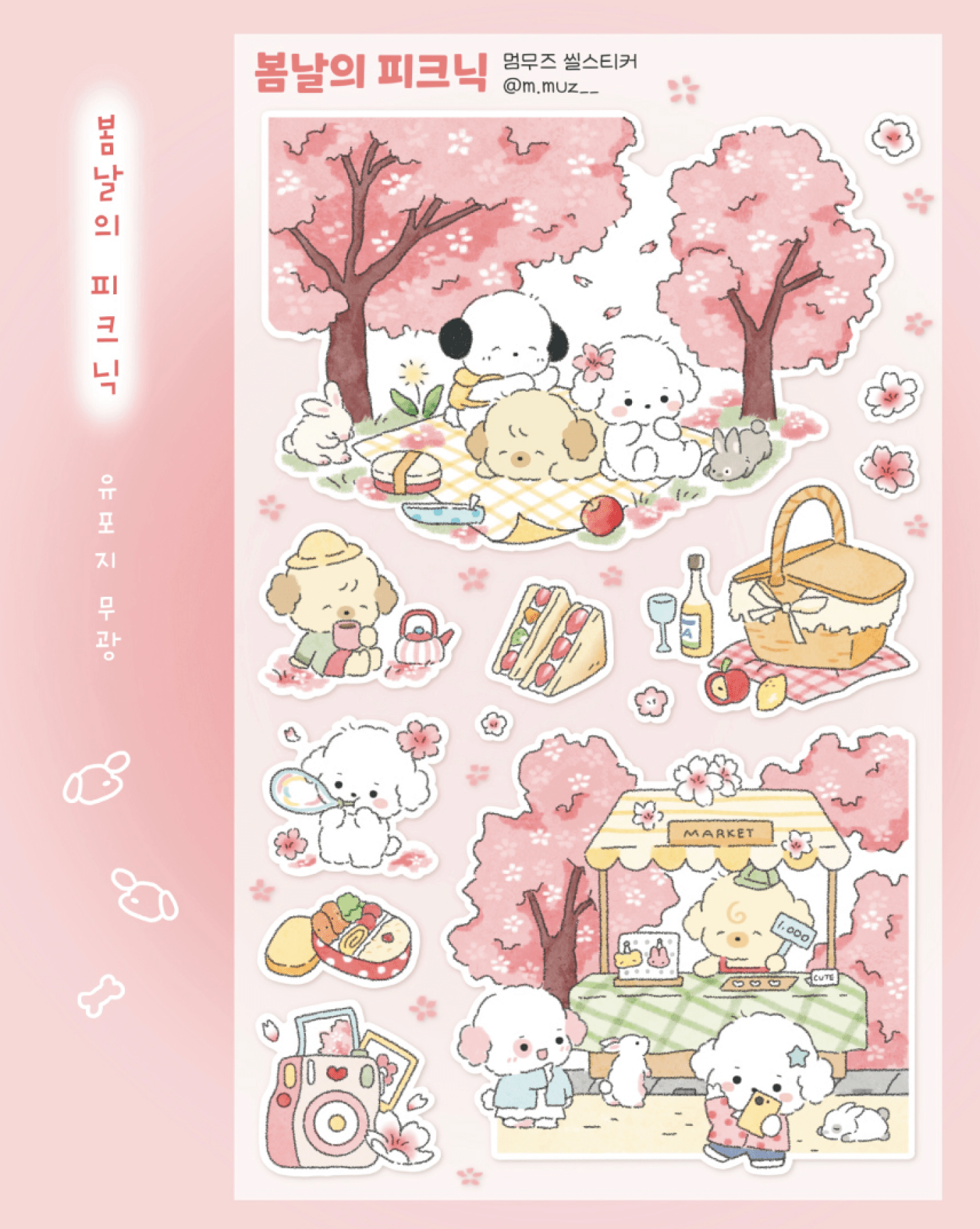 [MZ23] NEW Mummuz 'Spring Picnic' Sticker Sheet - Mummuz__korean_sticker_stationery