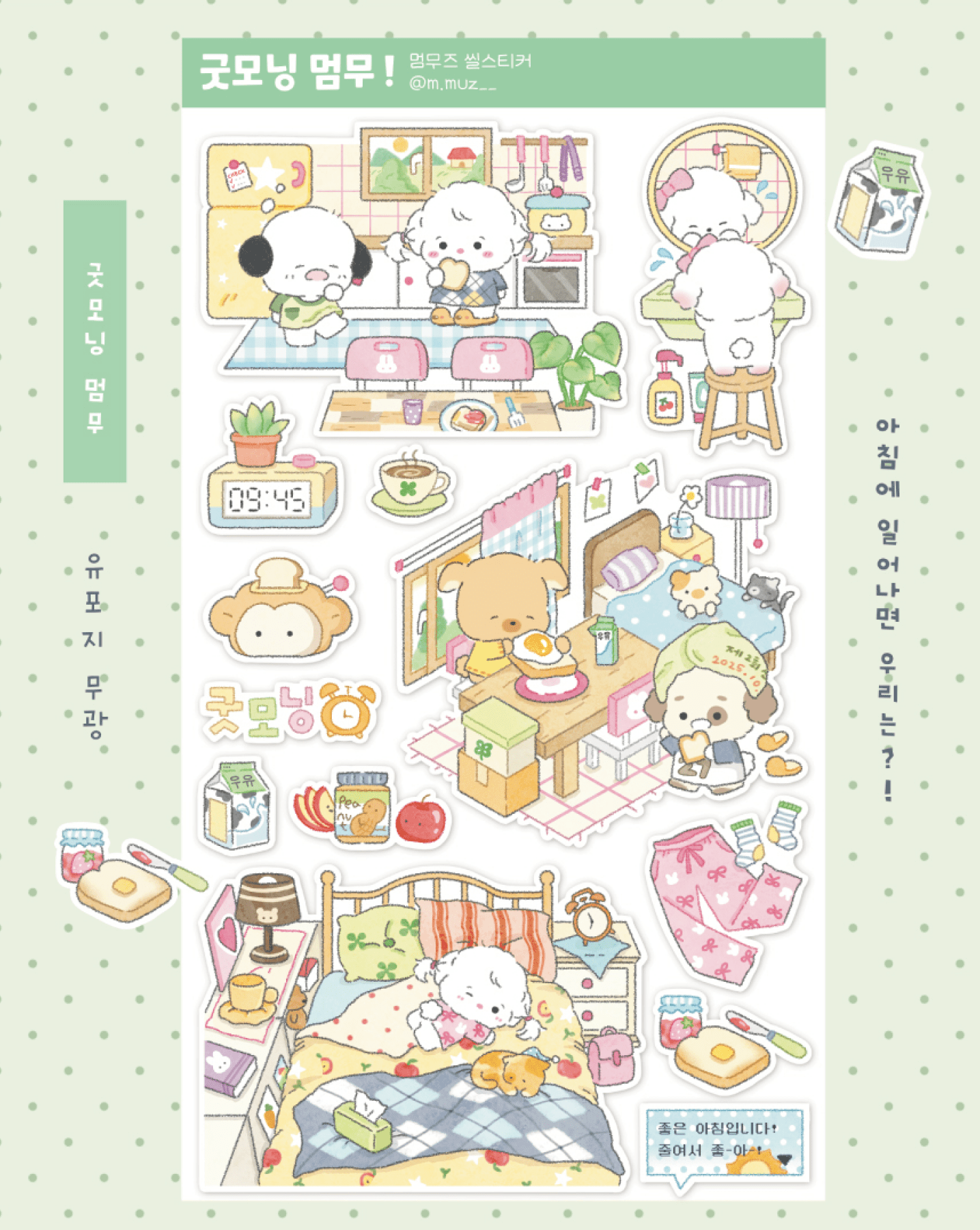 [MZ24] NEW Mummuz 'Good Morning Mummuz' Sticker Sheet - Mummuz__korean_sticker_stationery