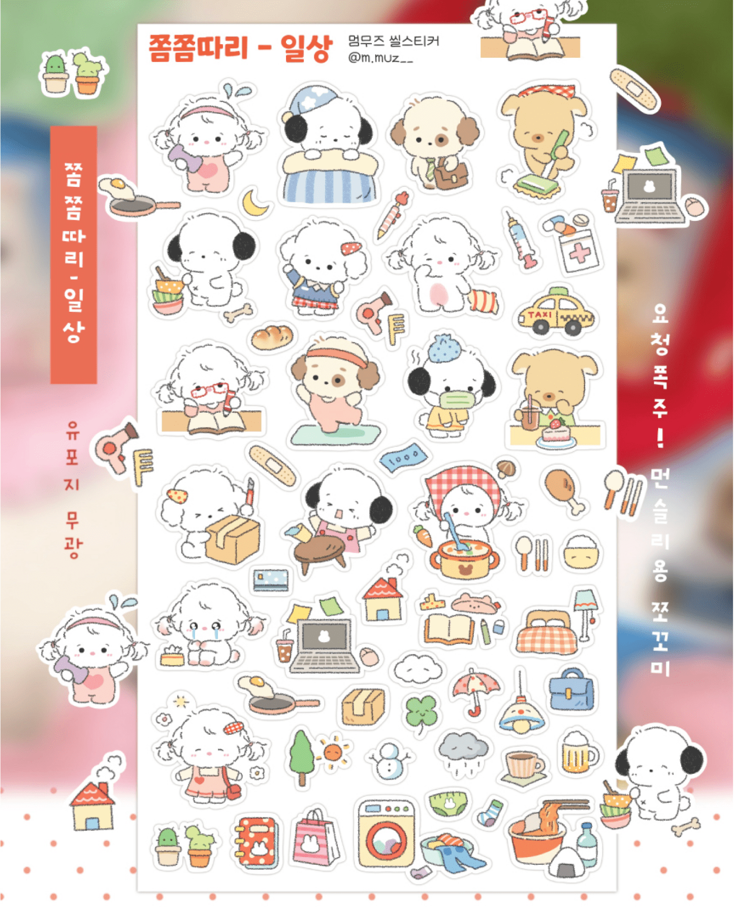 [MZ25] NEW Mummuz 'Bit by Bit - Daily' Sticker Sheet - Mummuz__korean_sticker_stationery