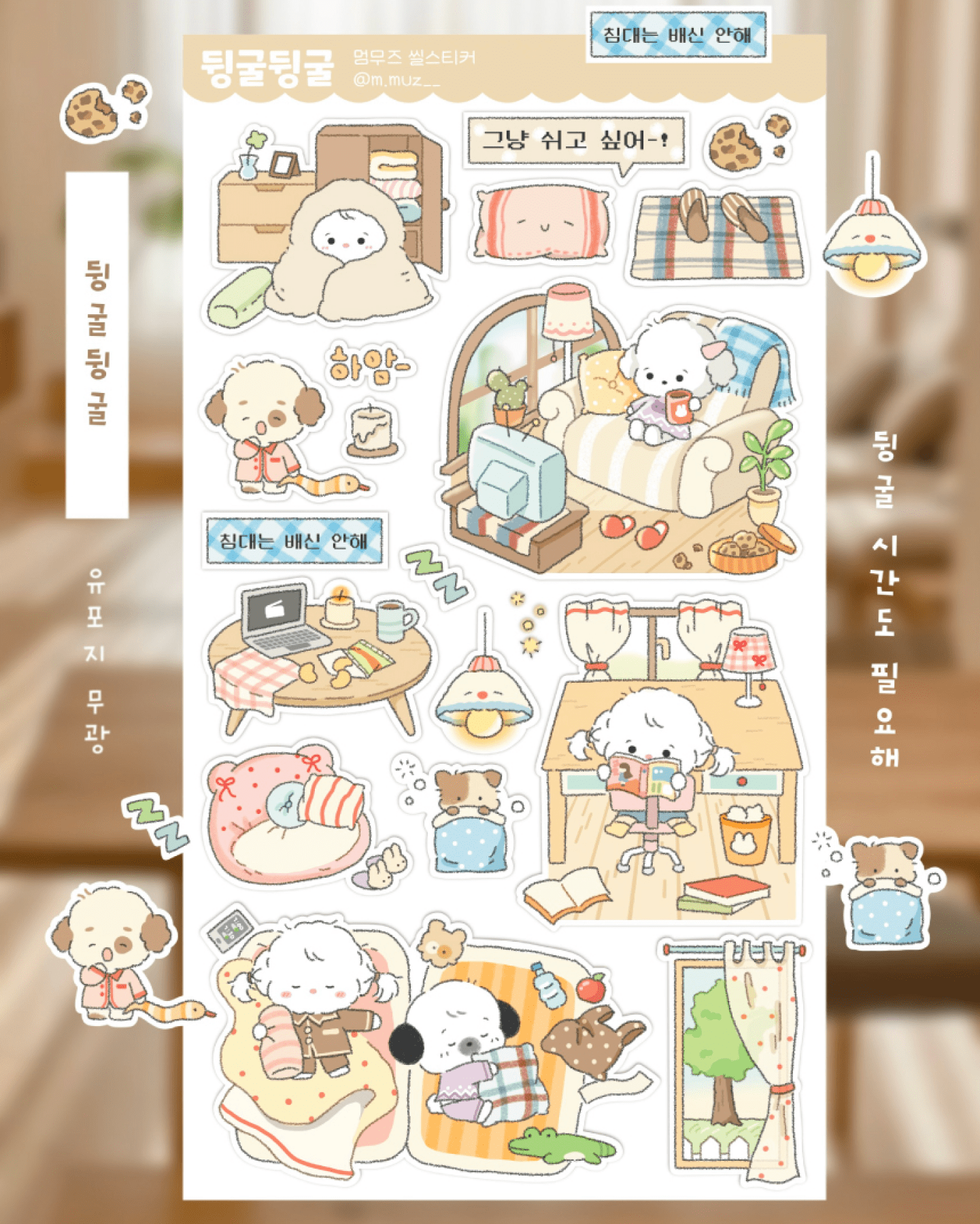 [MZ26] NEW Mummuz 'Rolling Around' Sticker Sheet - Mummuz__korean_sticker_stationery