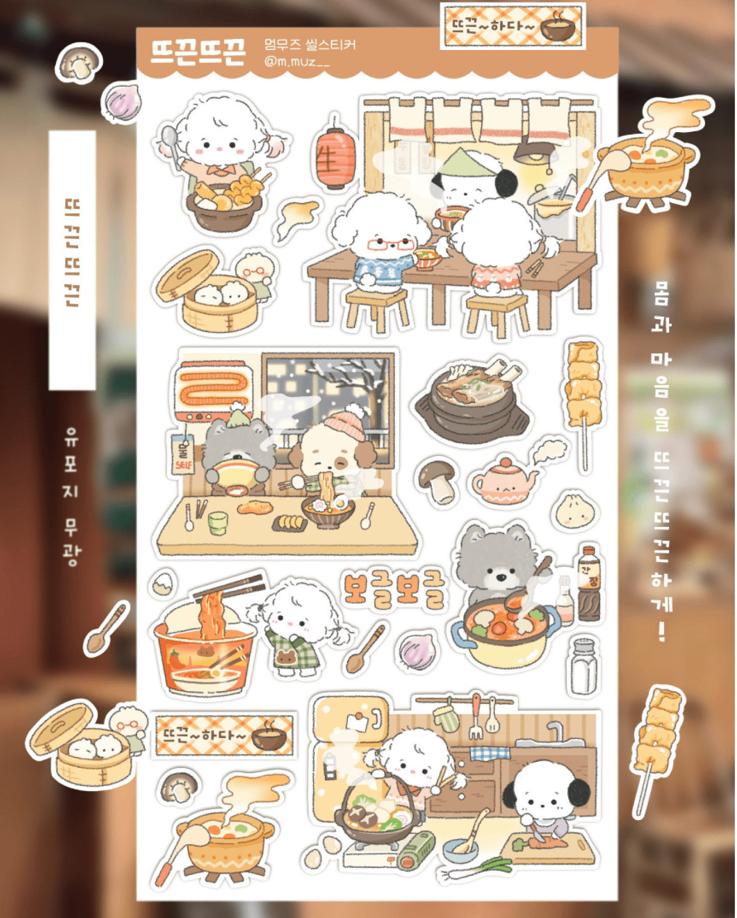 [MZ27] NEW Mummuz 'Warm' Sticker Sheet - Mummuz__korean_sticker_stationery