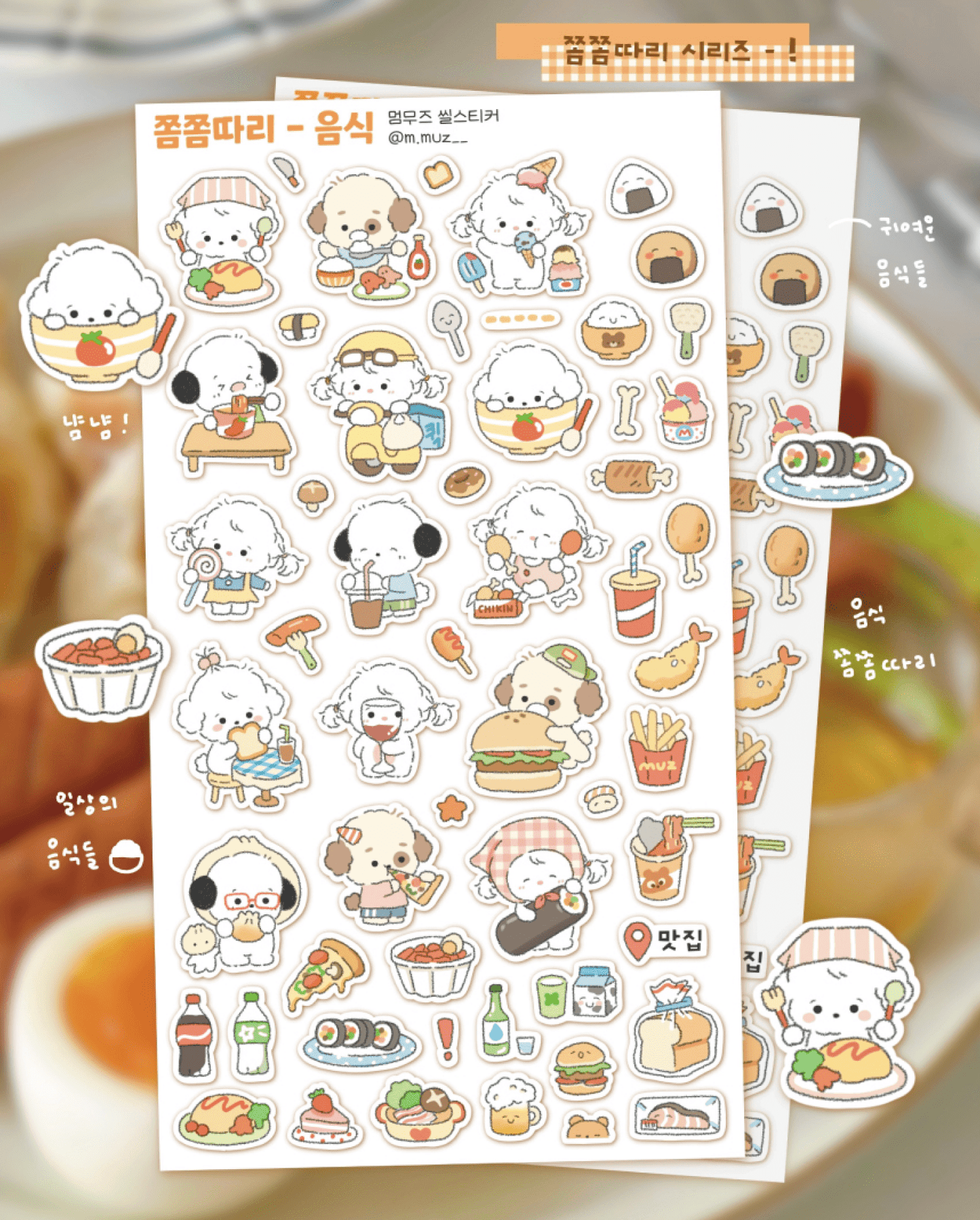[MZ28] NEW Mummuz 'Bit by Bit - Food' Sticker Sheet - Mummuz__korean_sticker_stationery