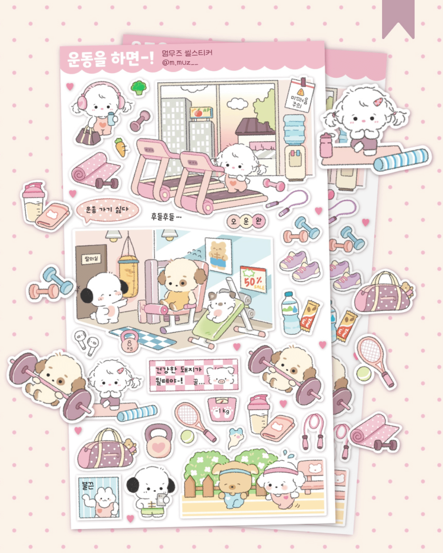 [MZ29] NEW Mummuz 'When You Workout' Sticker Sheet - Mummuz__korean_sticker_stationery