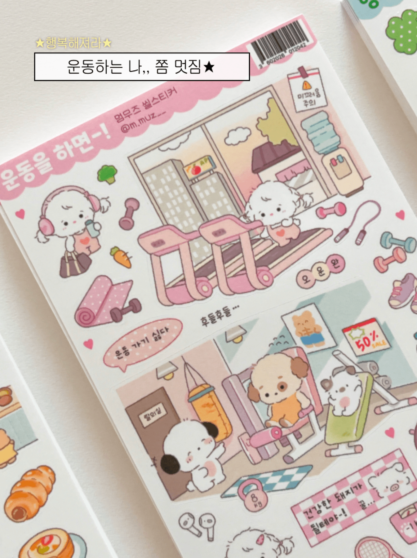 [MZ29] NEW Mummuz 'When You Workout' Sticker Sheet - Mummuz__korean_sticker_stationery