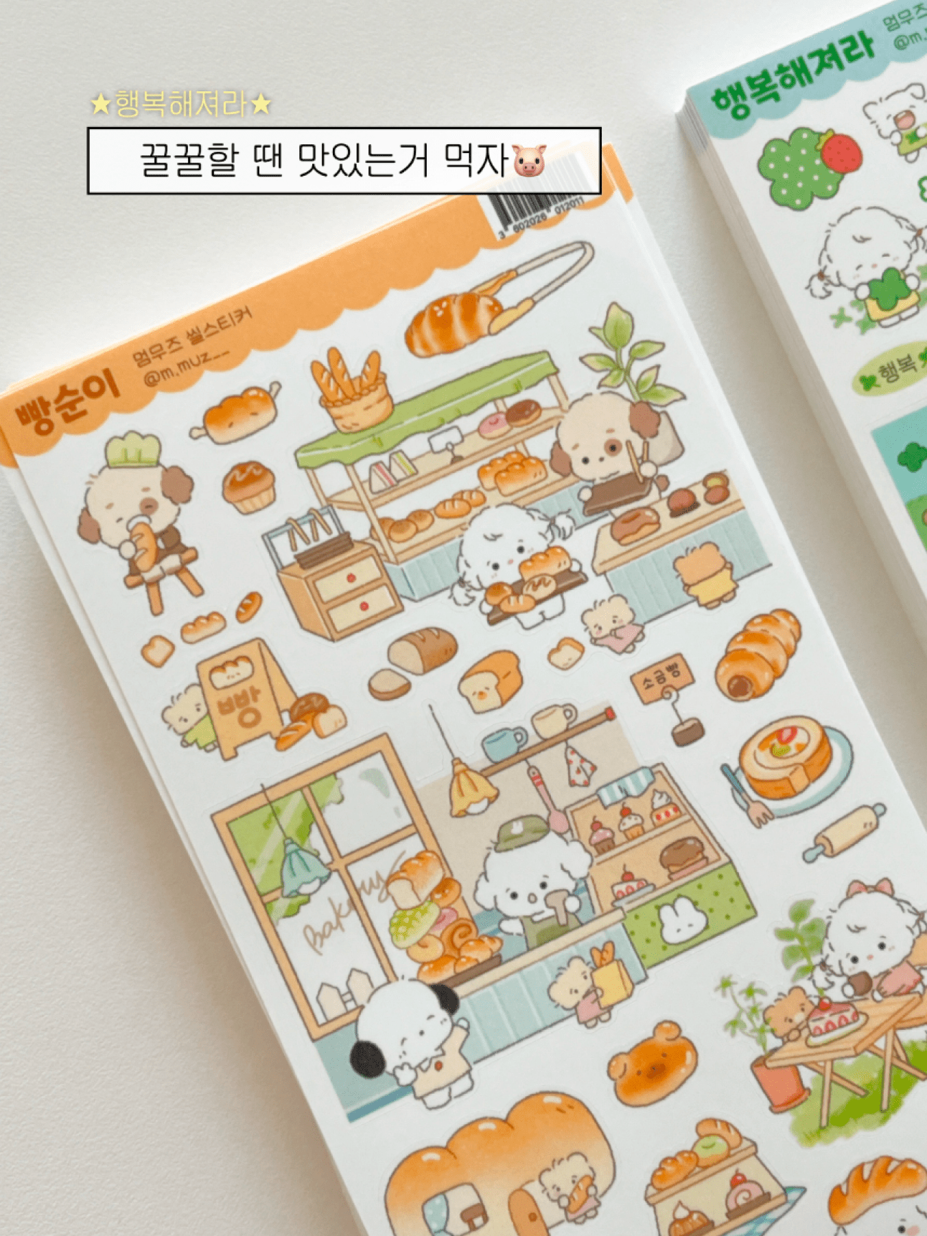 [MZ30] NEW Mummuz 'Bread Lover' Sticker Sheet - Mummuz__korean_sticker_stationery