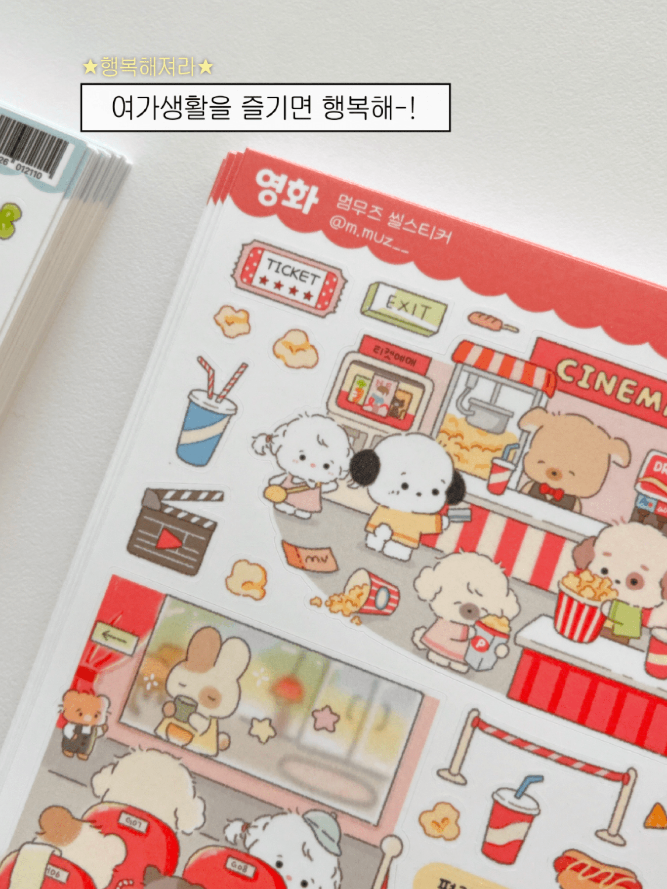 [MZ31] NEW Mummuz 'Movie' Sticker Sheet - Mummuz__korean_sticker_stationery