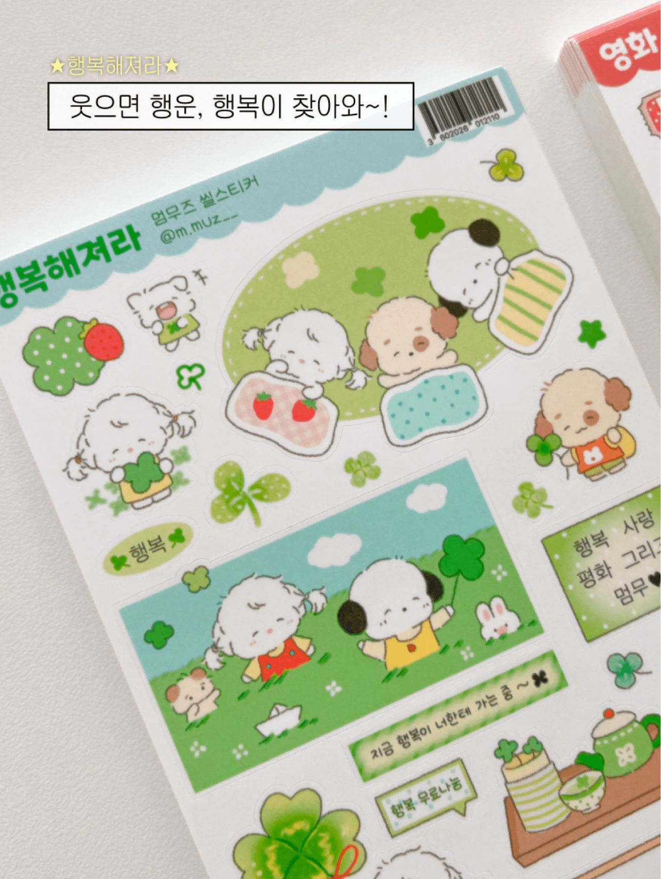 [MZ32] NEW Mummuz 'Be Happy' Sticker Sheet - Mummuz__korean_sticker_stationery
