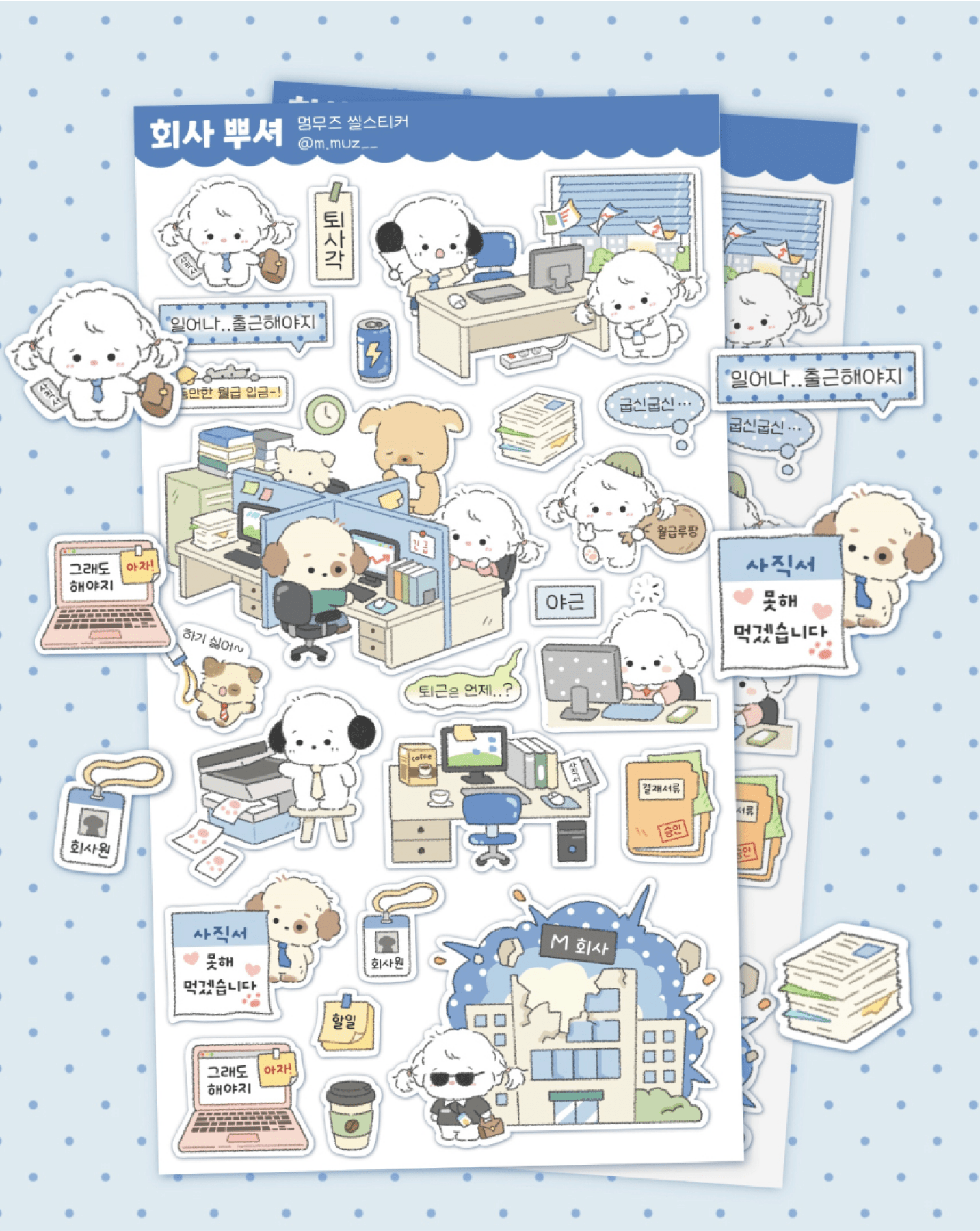 [MZ36] NEW Mummuz 'Destroy Work!' Sticker Sheet - Mummuz__korean_sticker_stationery