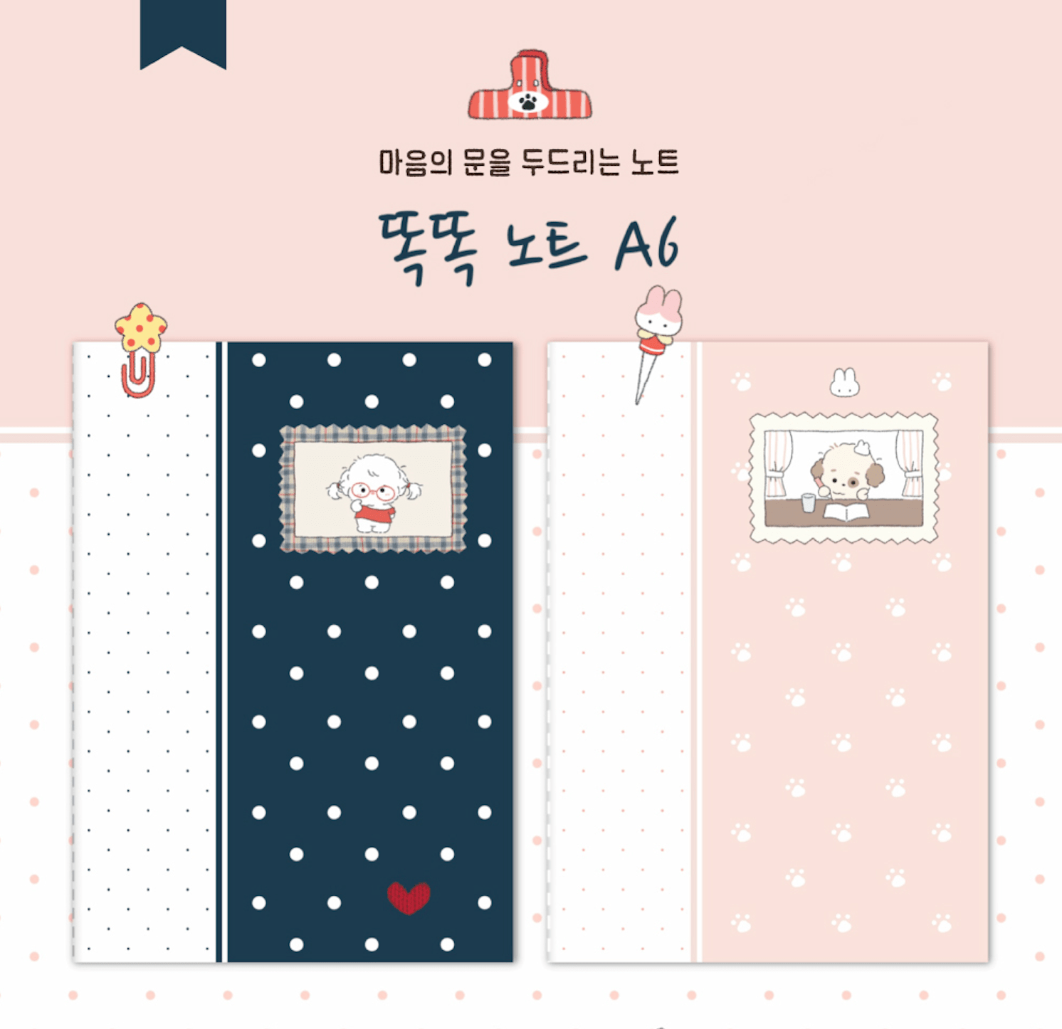 [MZ39] NEW Mummuz Smart Notebook (Navy/Pink) with Cover - Mummuz_MZ39S1 - Navy_korean_sticker_stationery