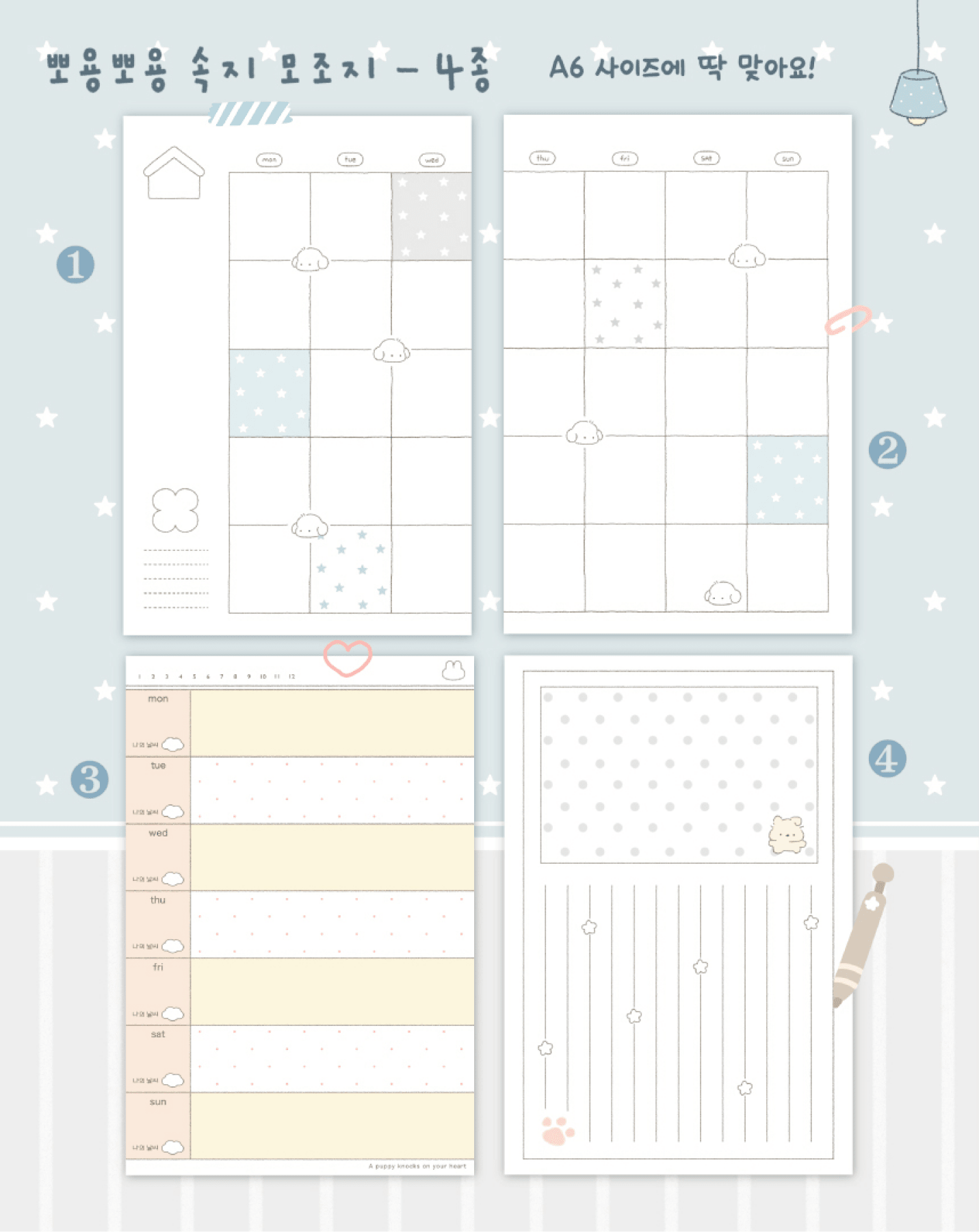 [MZ41] NEW Mummuz 'Cutesy Insert' A6 Memo Sticker Set - Mummuz__korean_sticker_stationery