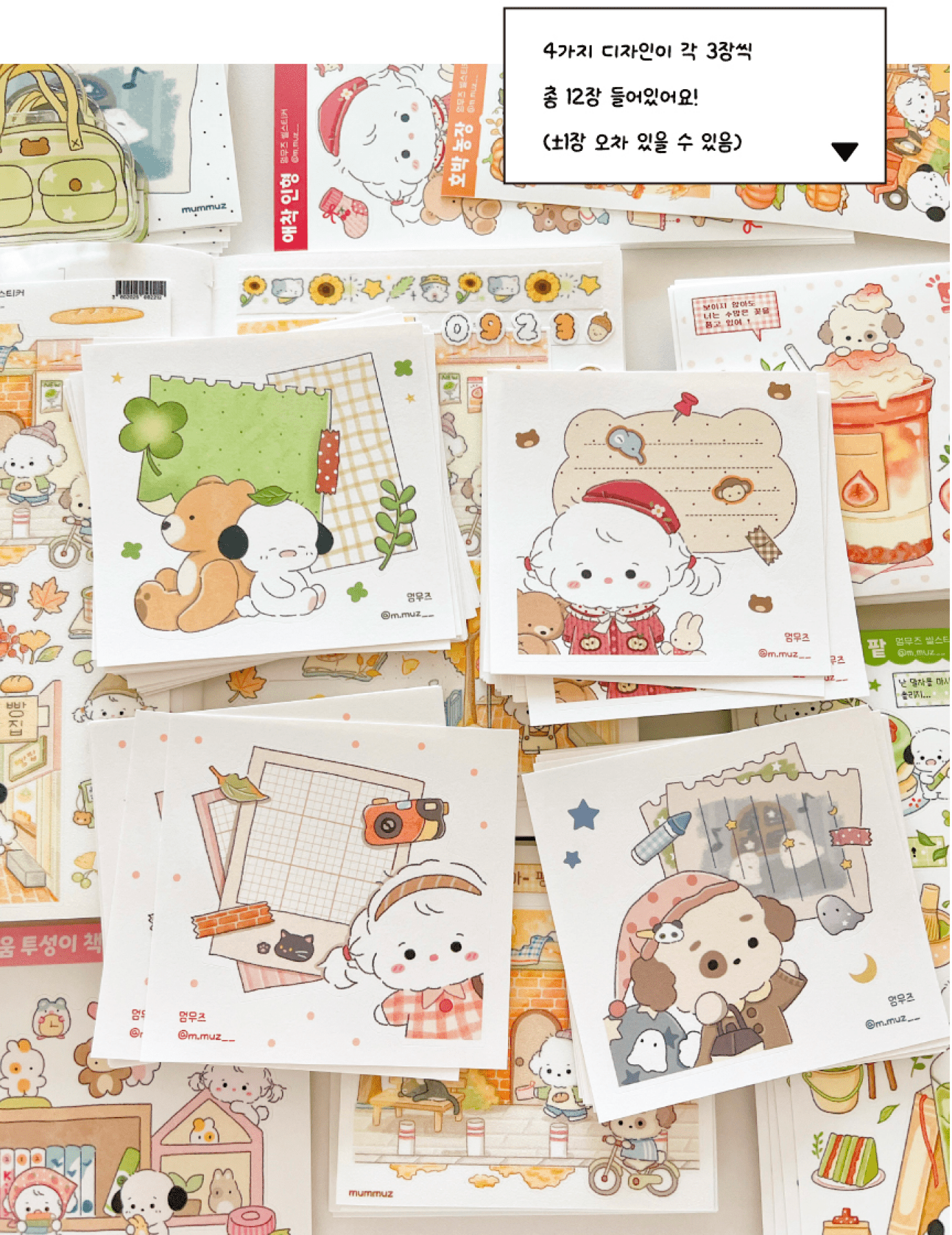 [MZ43] NEW Mummuz 'Bigger the Cuter' Memo Sticker Set - Mummuz__korean_sticker_stationery